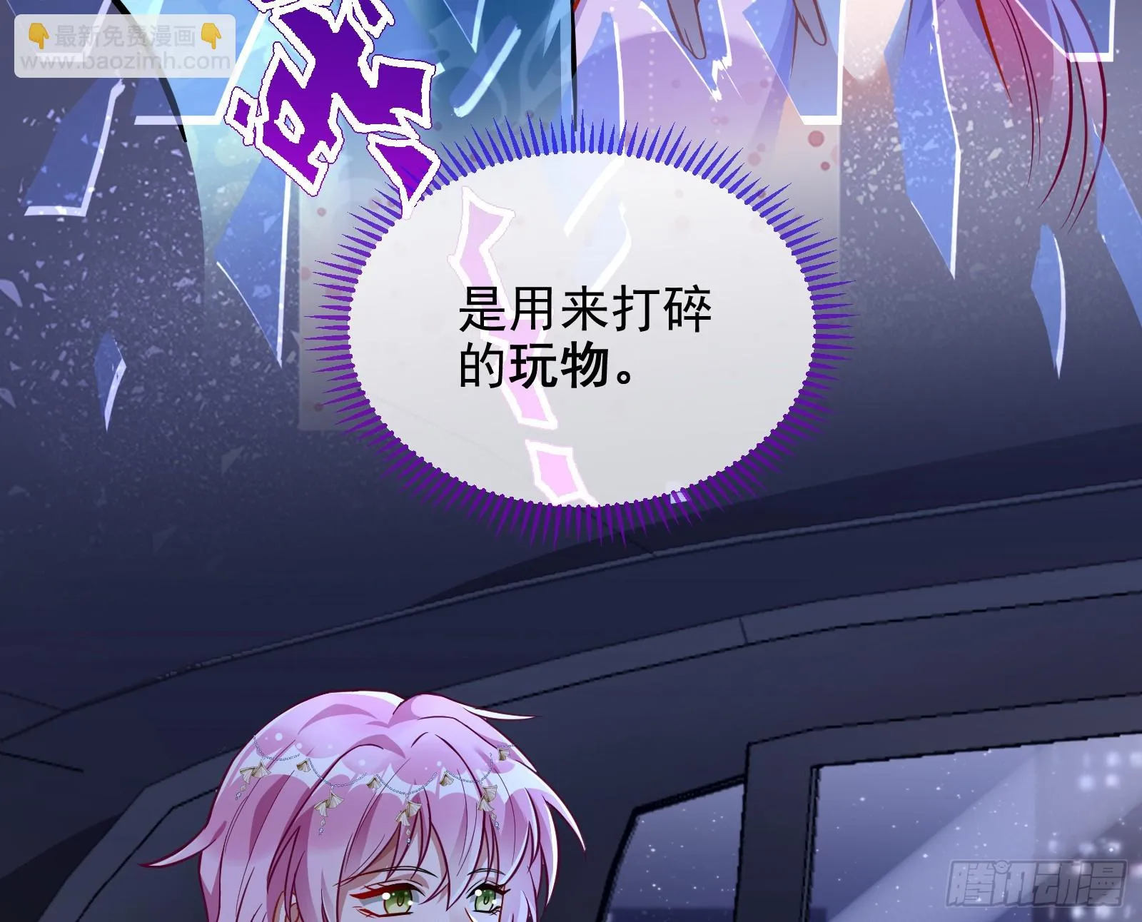 最后的预告 第106页