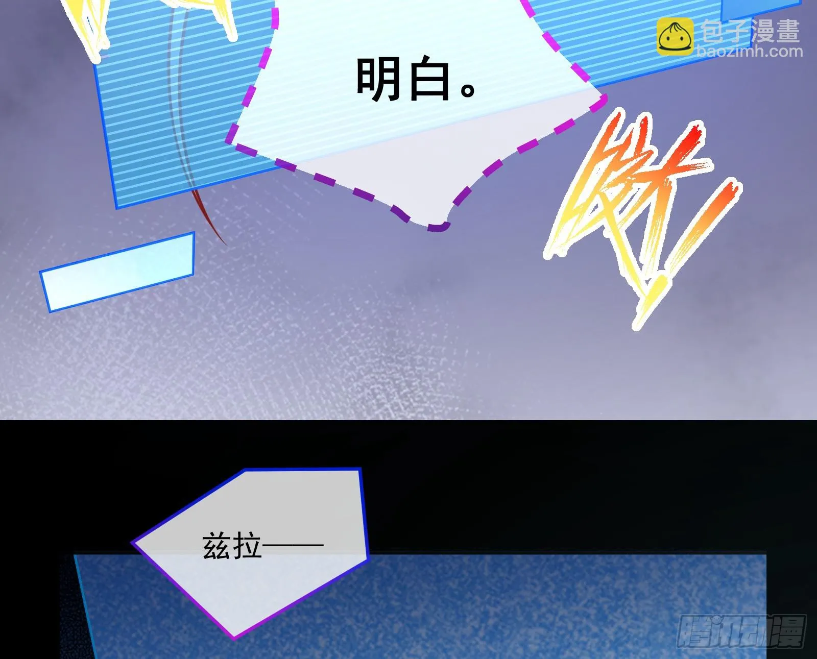 最后的预告 第111页