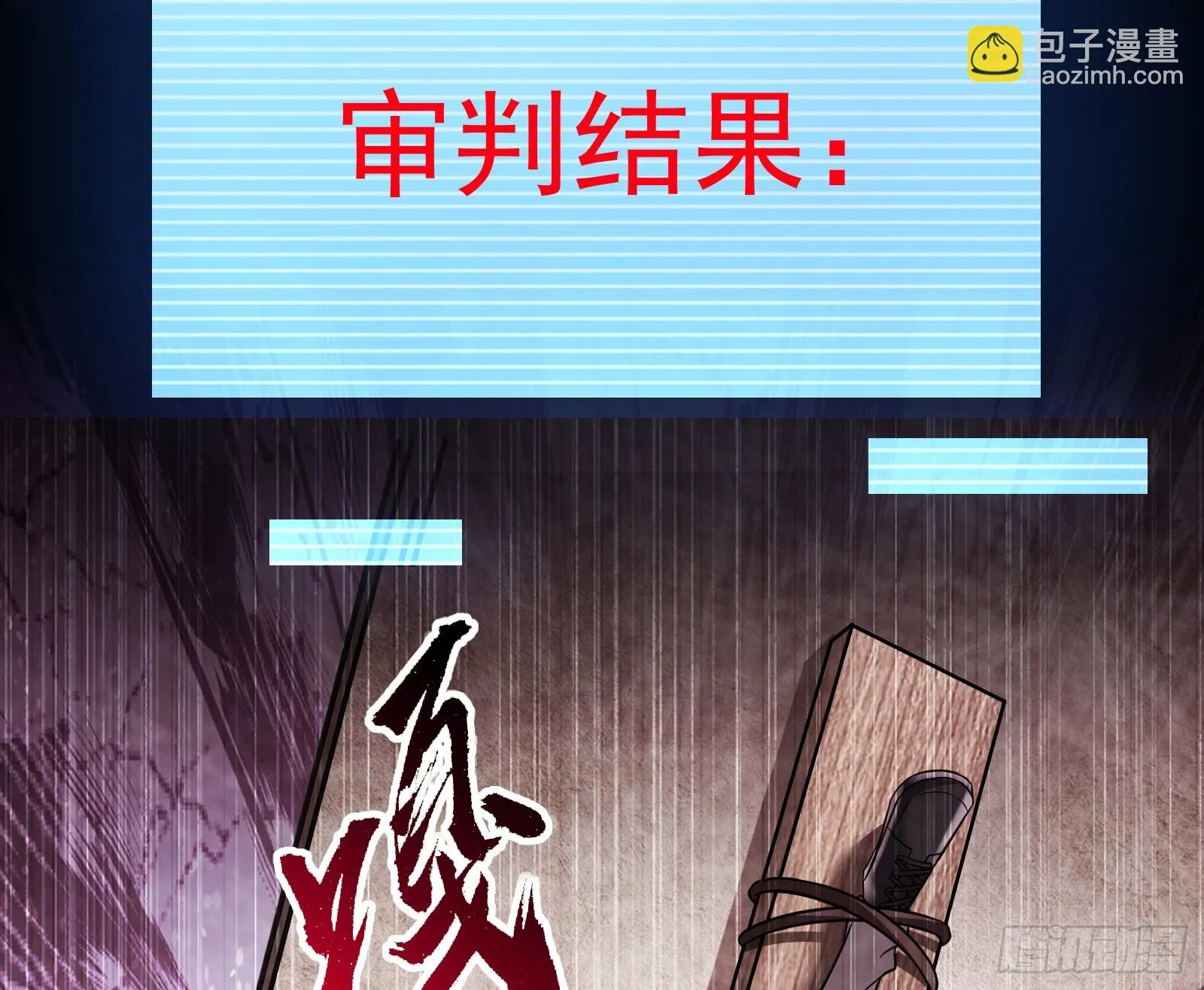 最后的预告 第119页