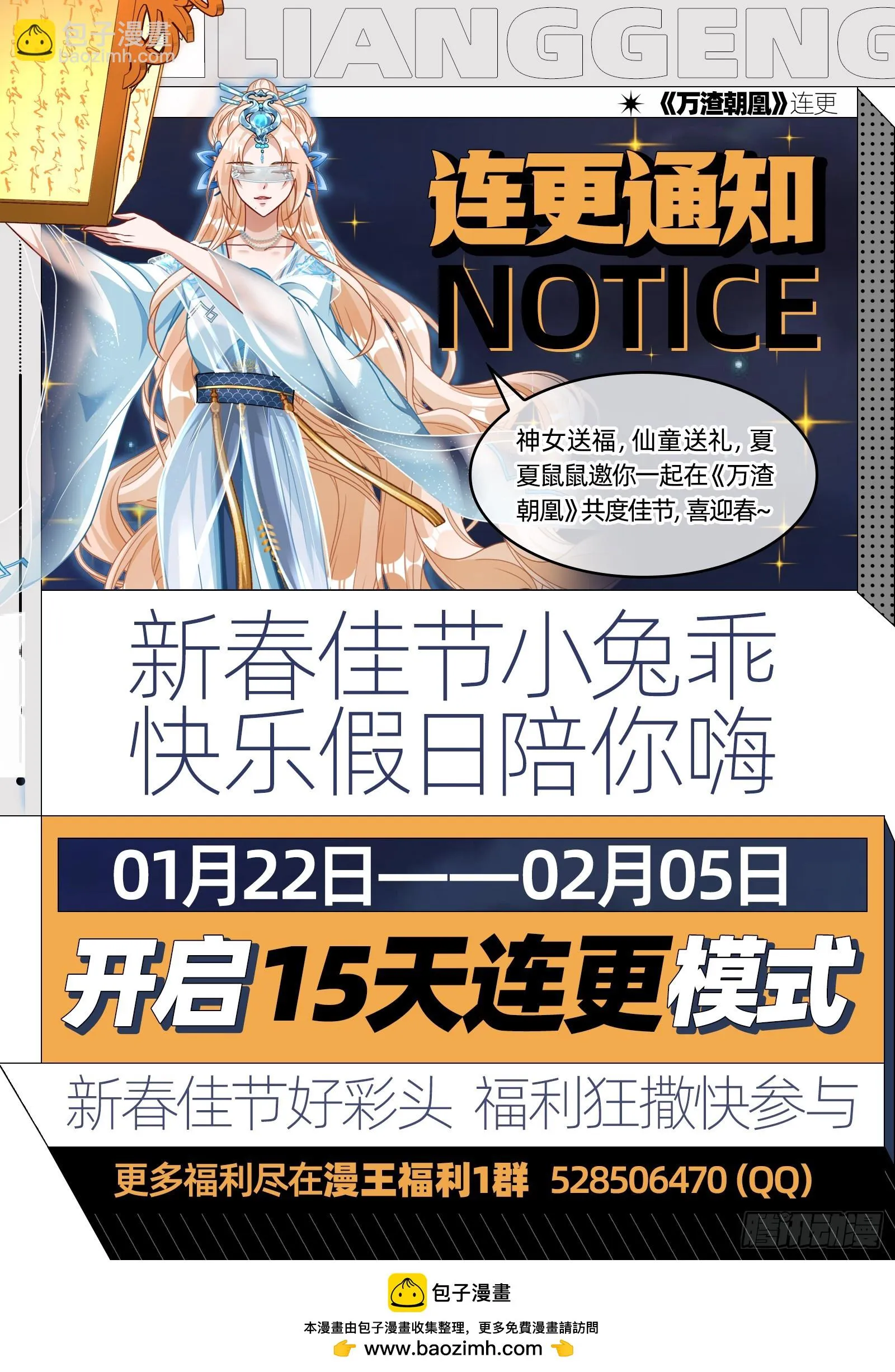 最后的预告 第122页
