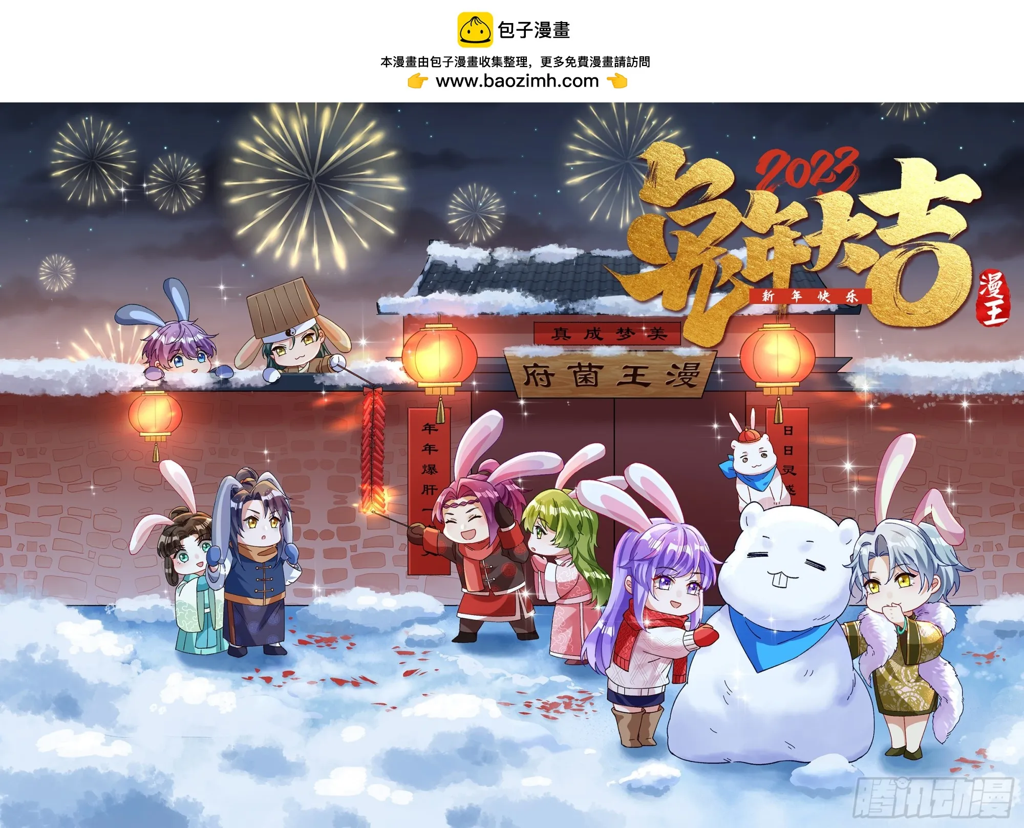 圣诞晚宴 第1页