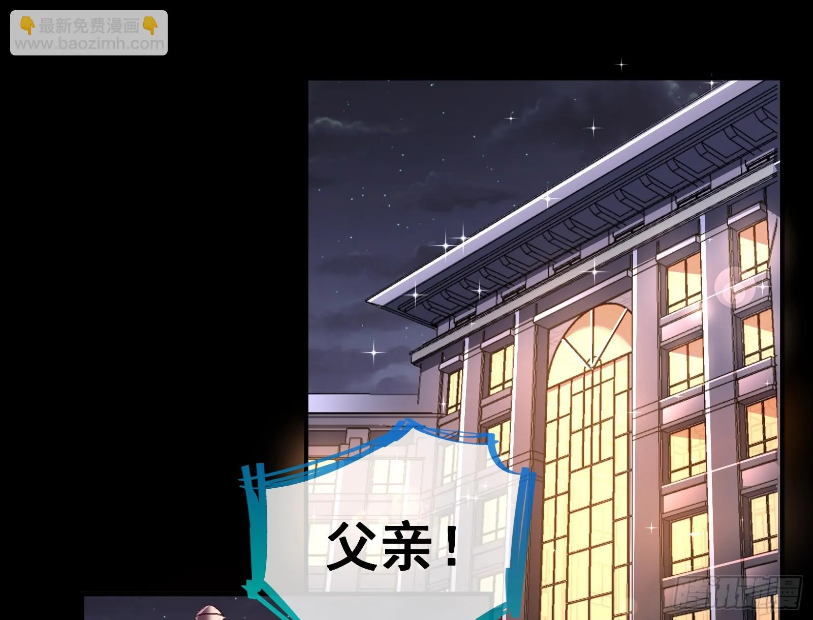 圣诞晚宴 第4页