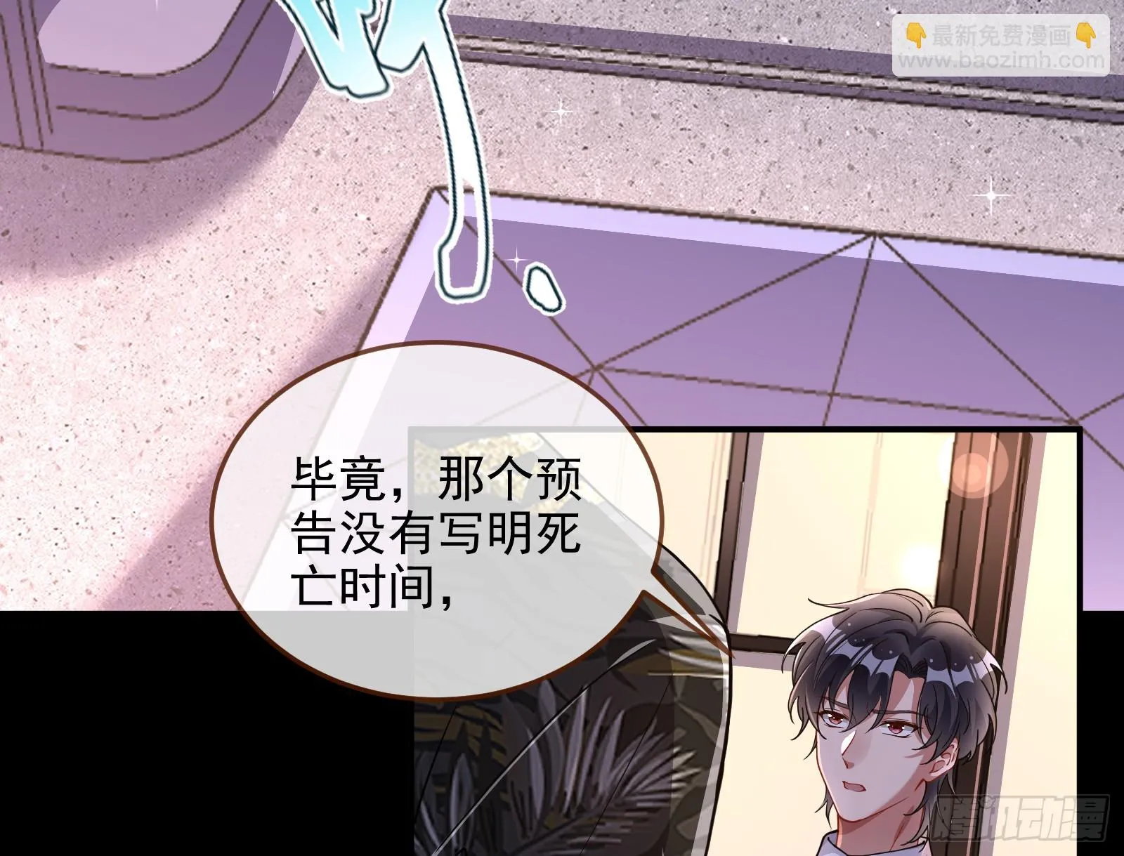 圣诞晚宴 第7页