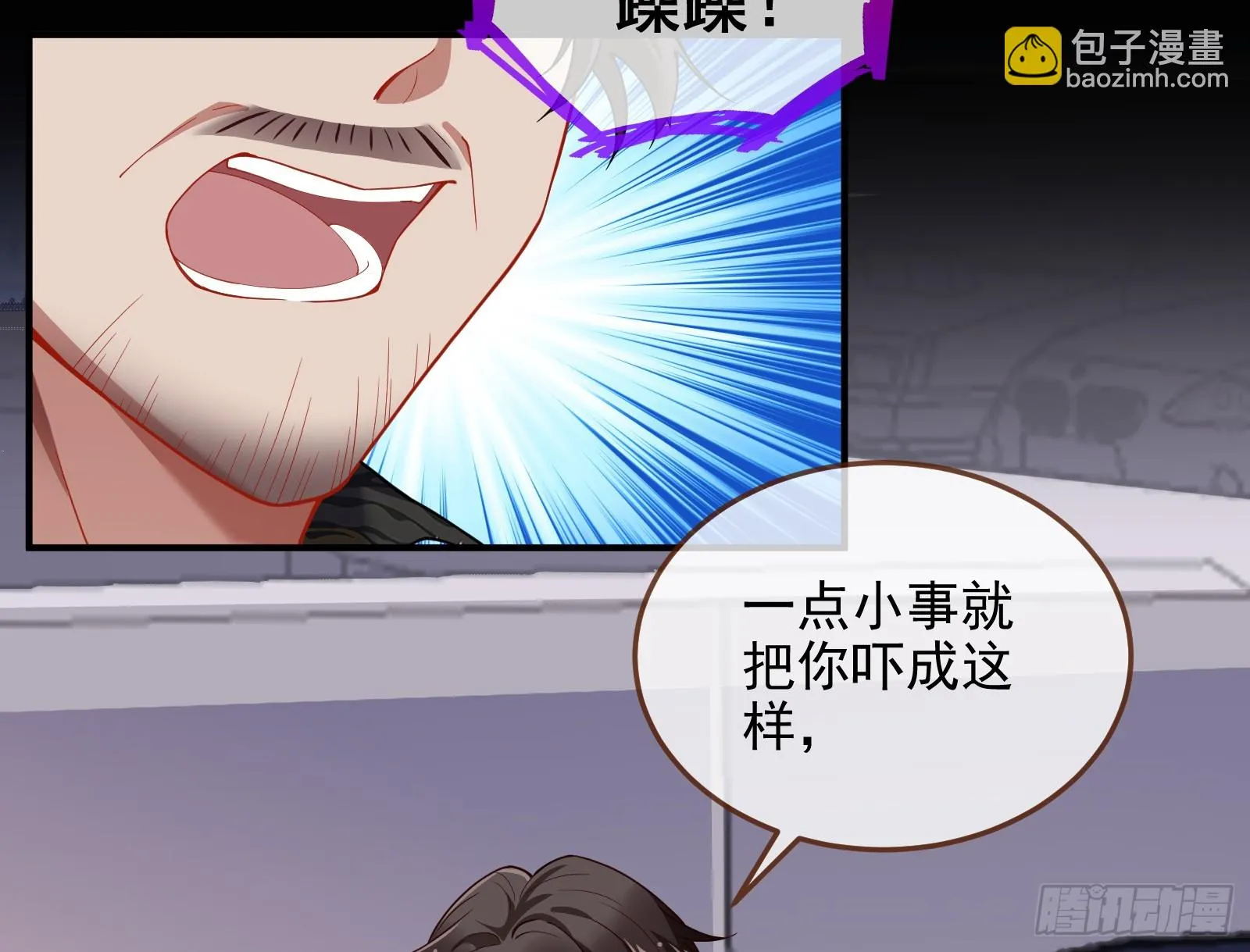 圣诞晚宴 第9页