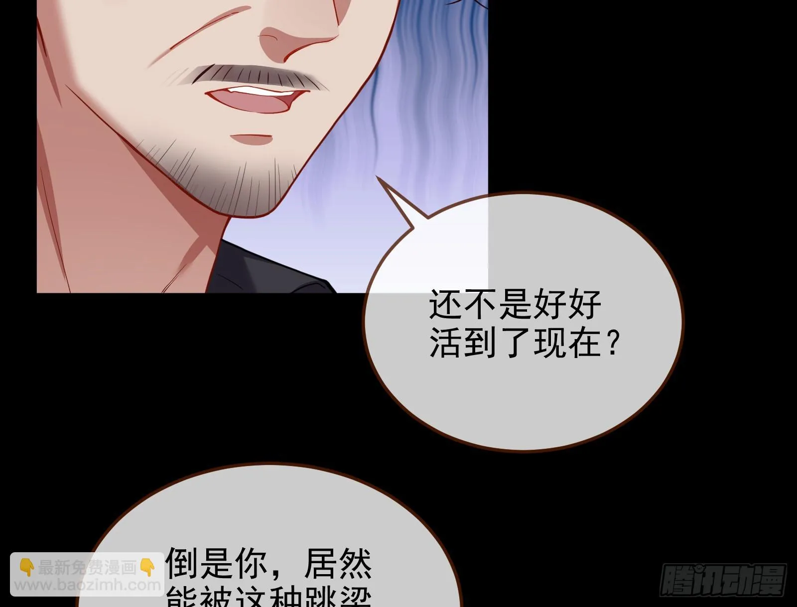 圣诞晚宴 第14页