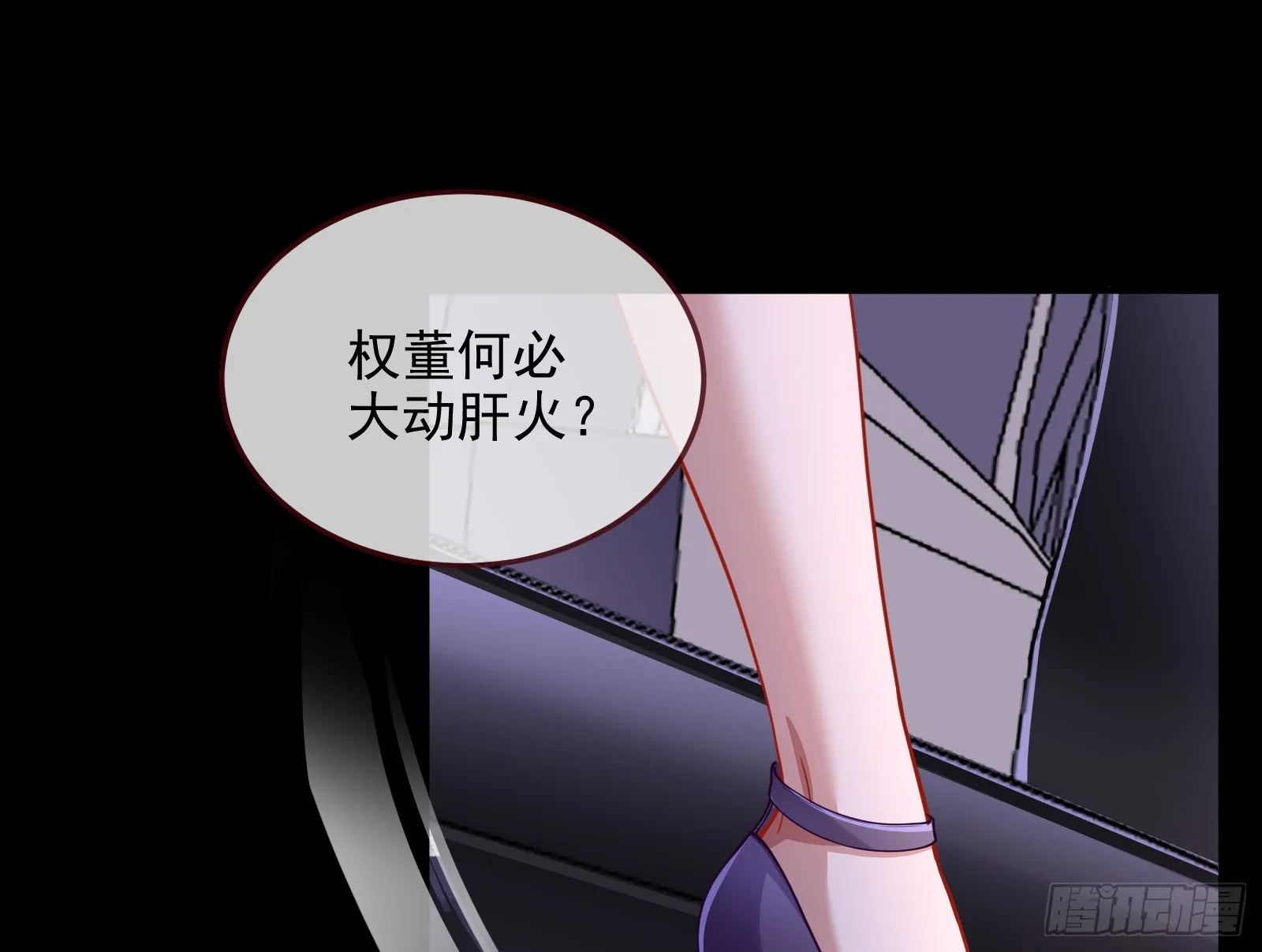 圣诞晚宴 第17页