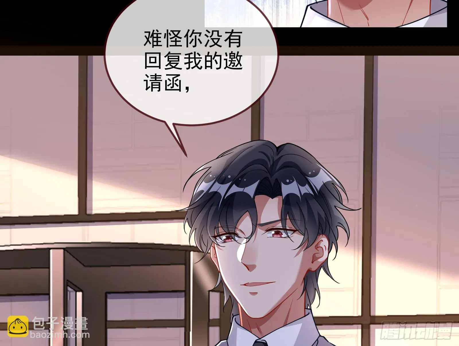 圣诞晚宴 第26页
