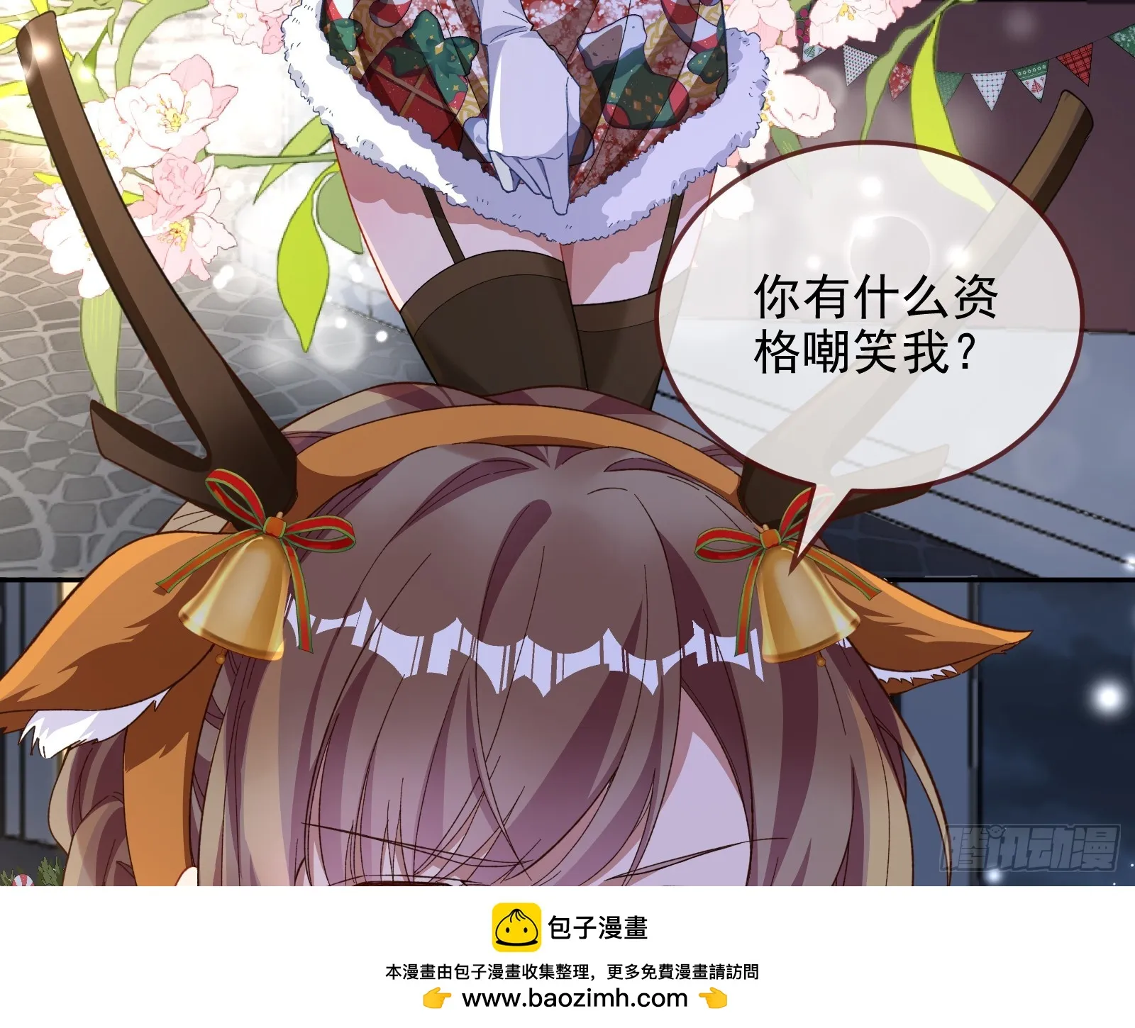 圣诞晚宴 第50页