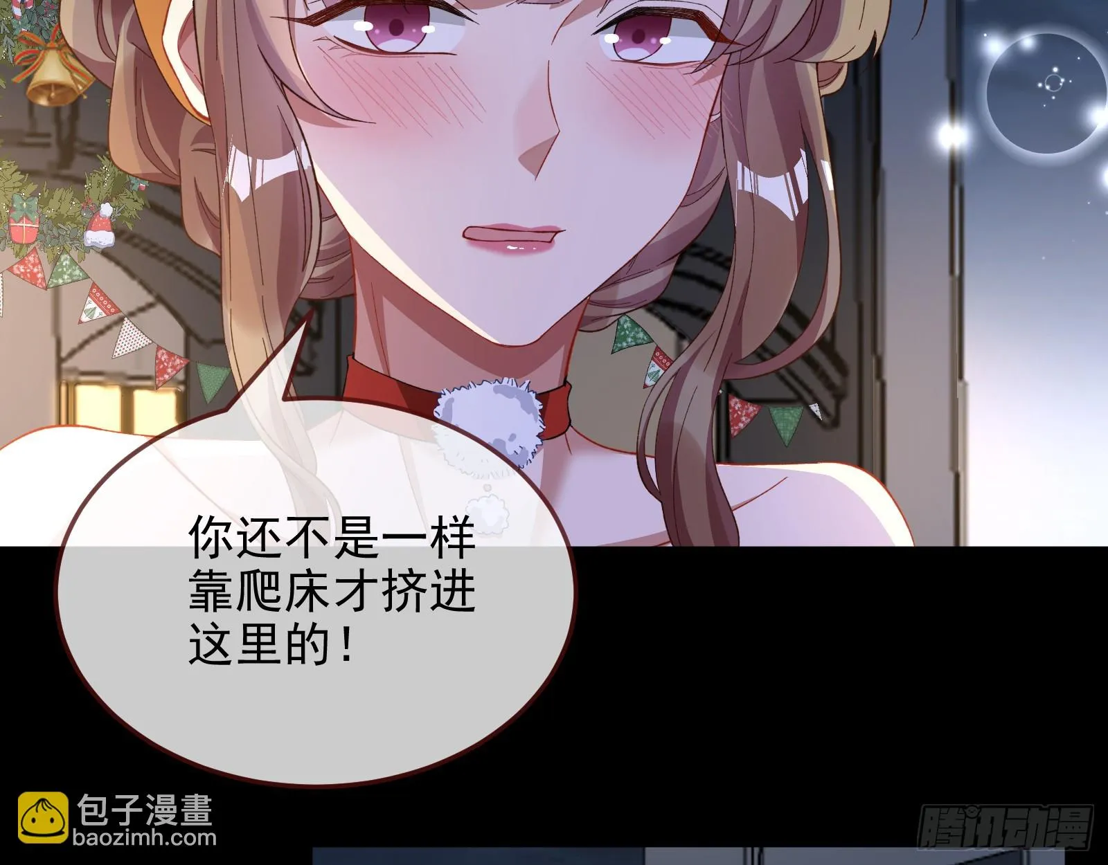 圣诞晚宴 第51页