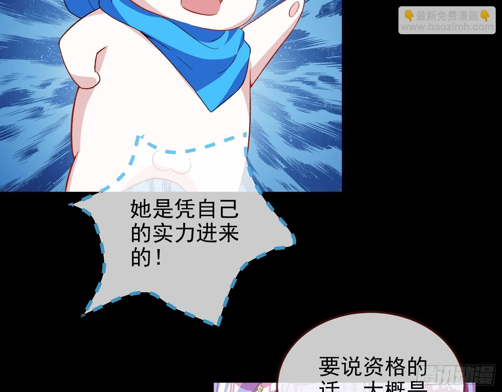 圣诞晚宴 第54页