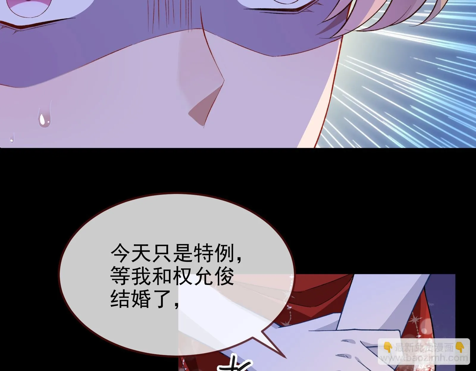圣诞晚宴 第60页