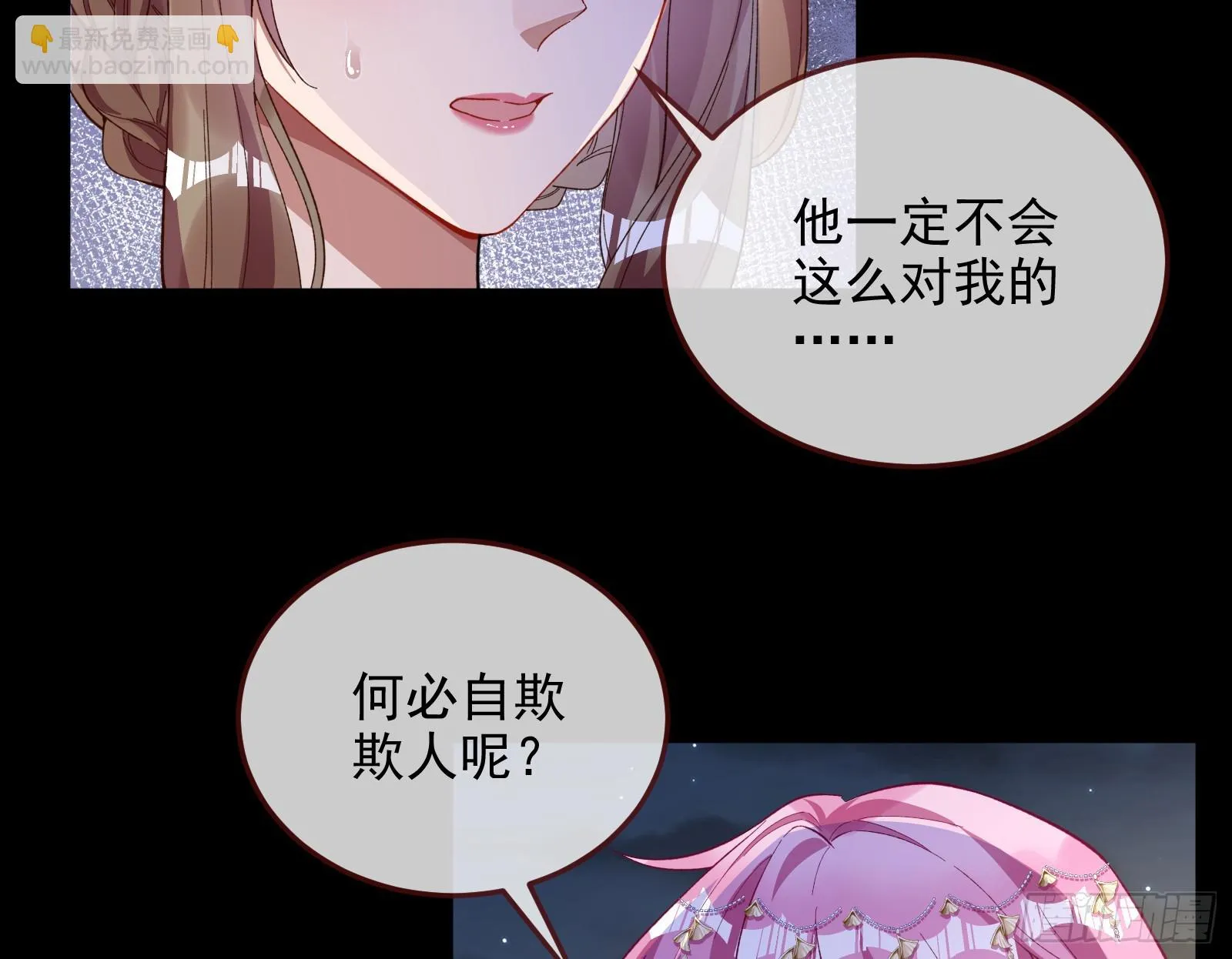 圣诞晚宴 第62页