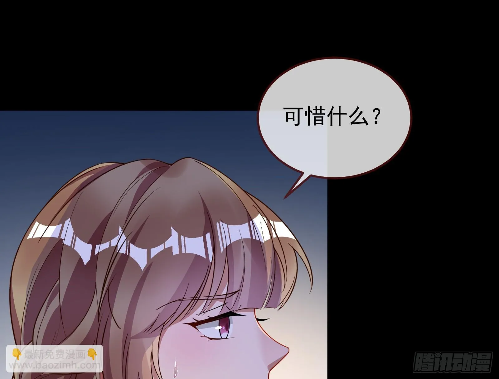 圣诞晚宴 第69页