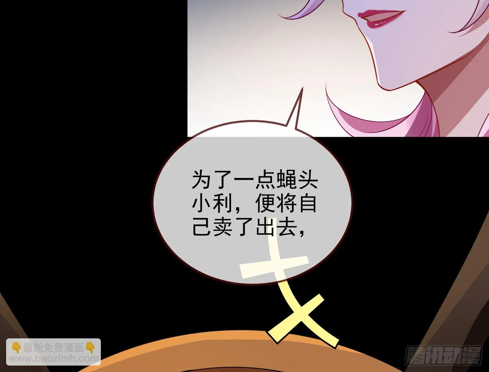 圣诞晚宴 第71页