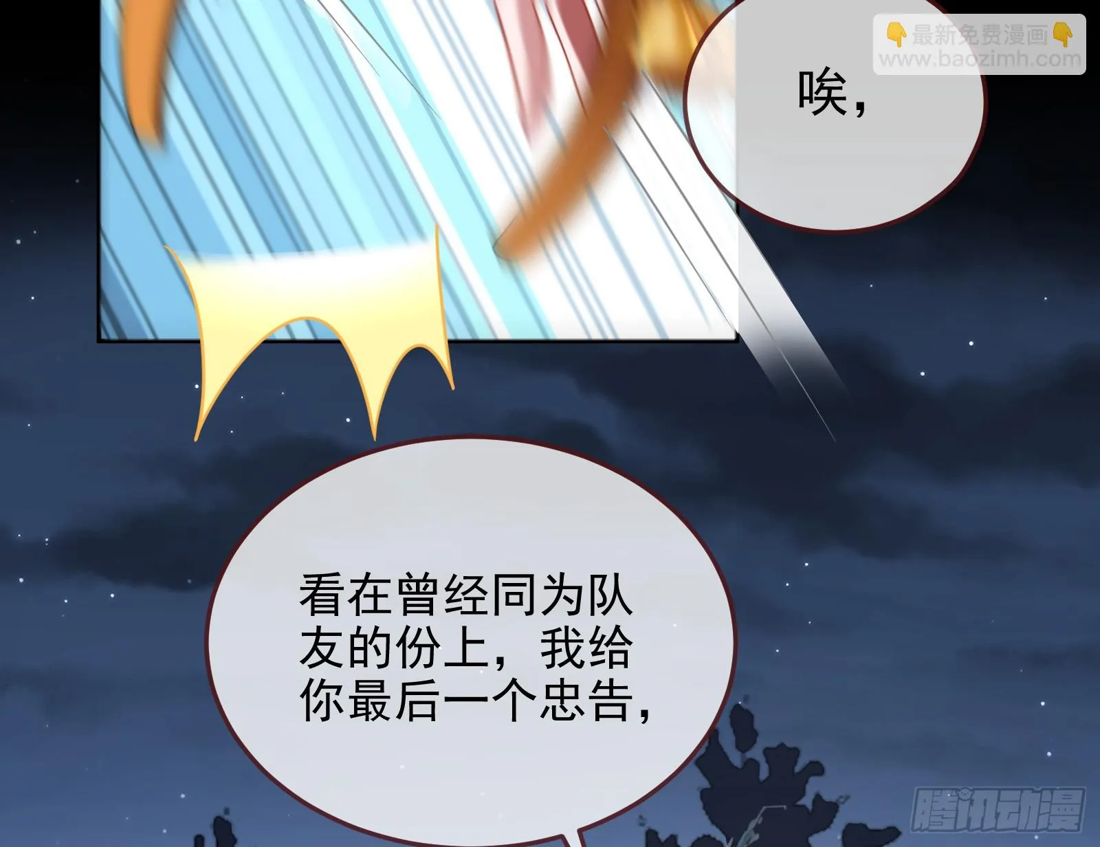 圣诞晚宴 第79页