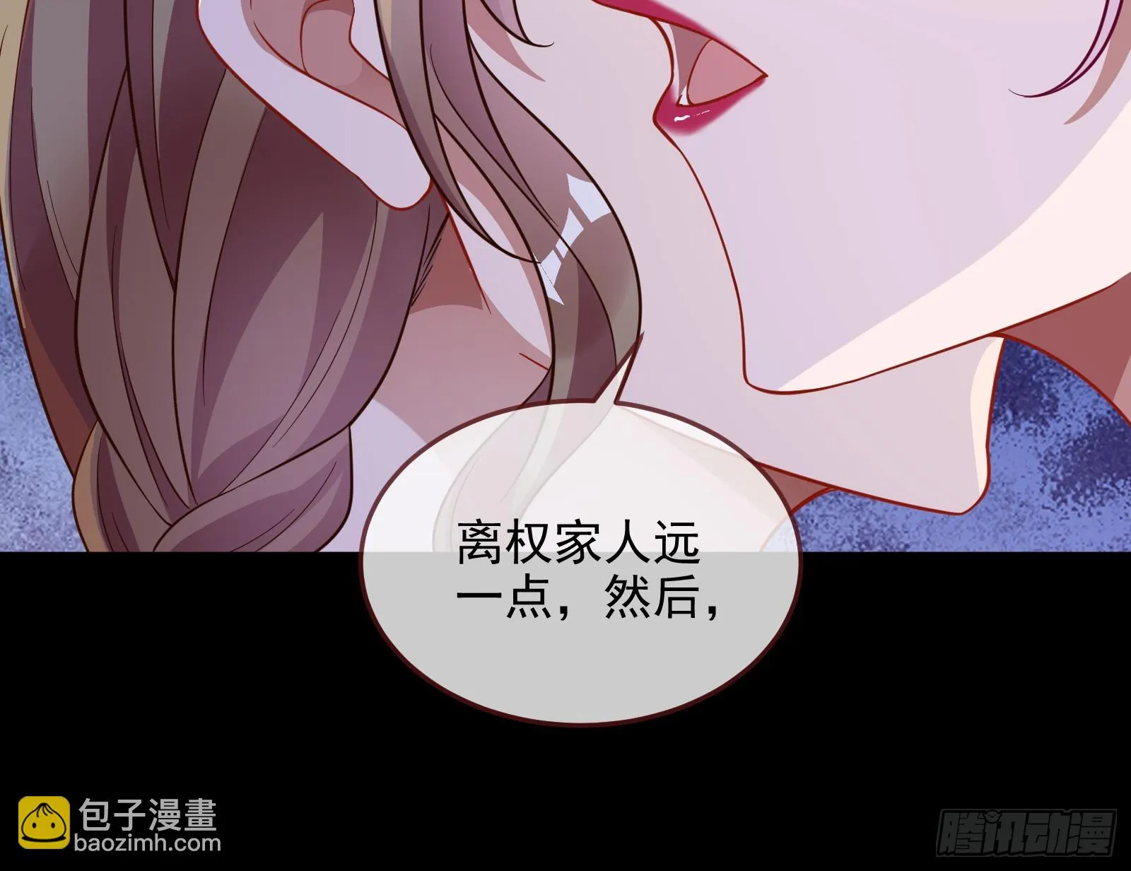 圣诞晚宴 第82页