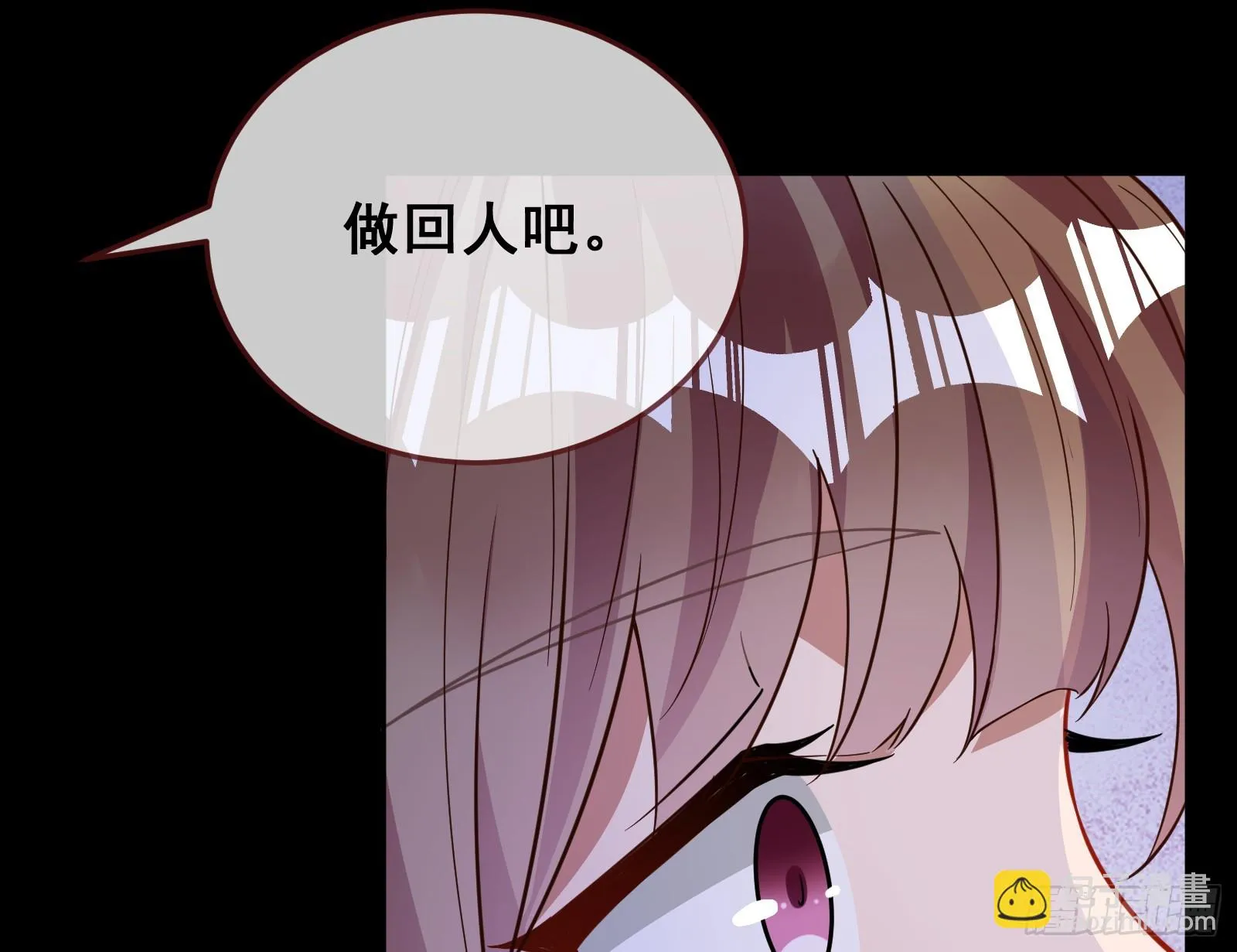 圣诞晚宴 第83页