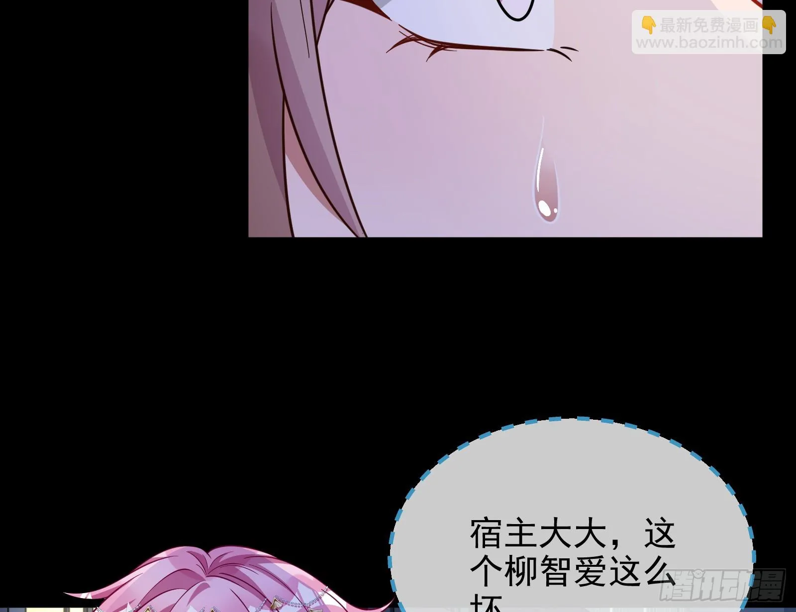 圣诞晚宴 第84页