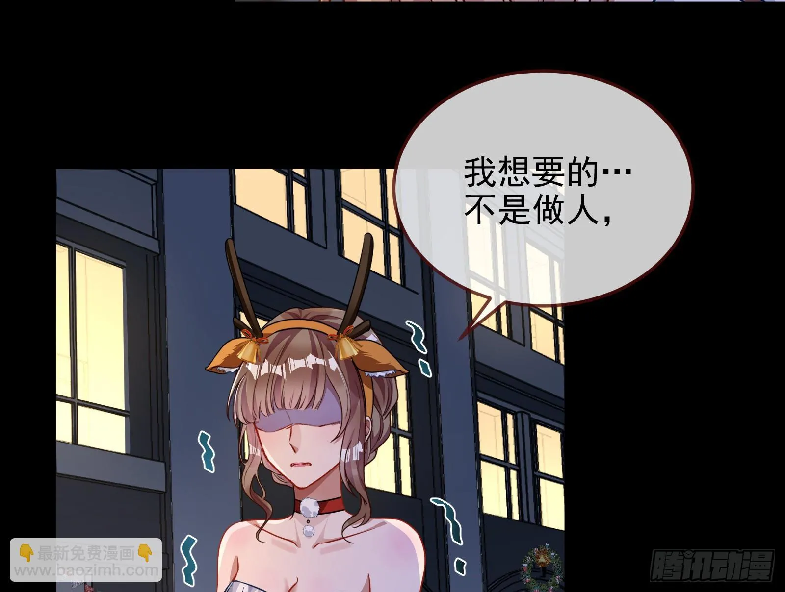 圣诞晚宴 第90页