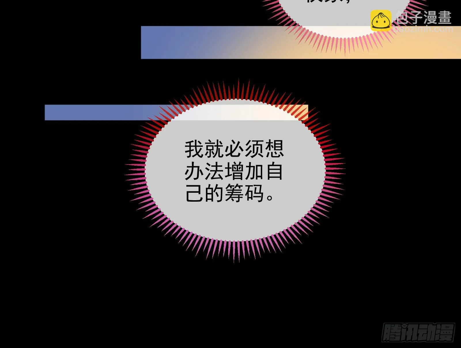 圣诞晚宴 第94页