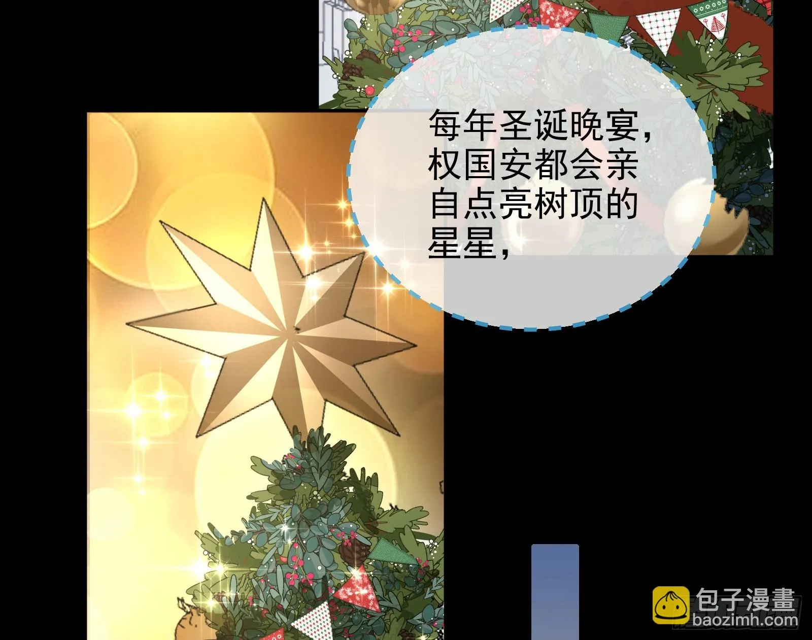 圣诞晚宴 第96页