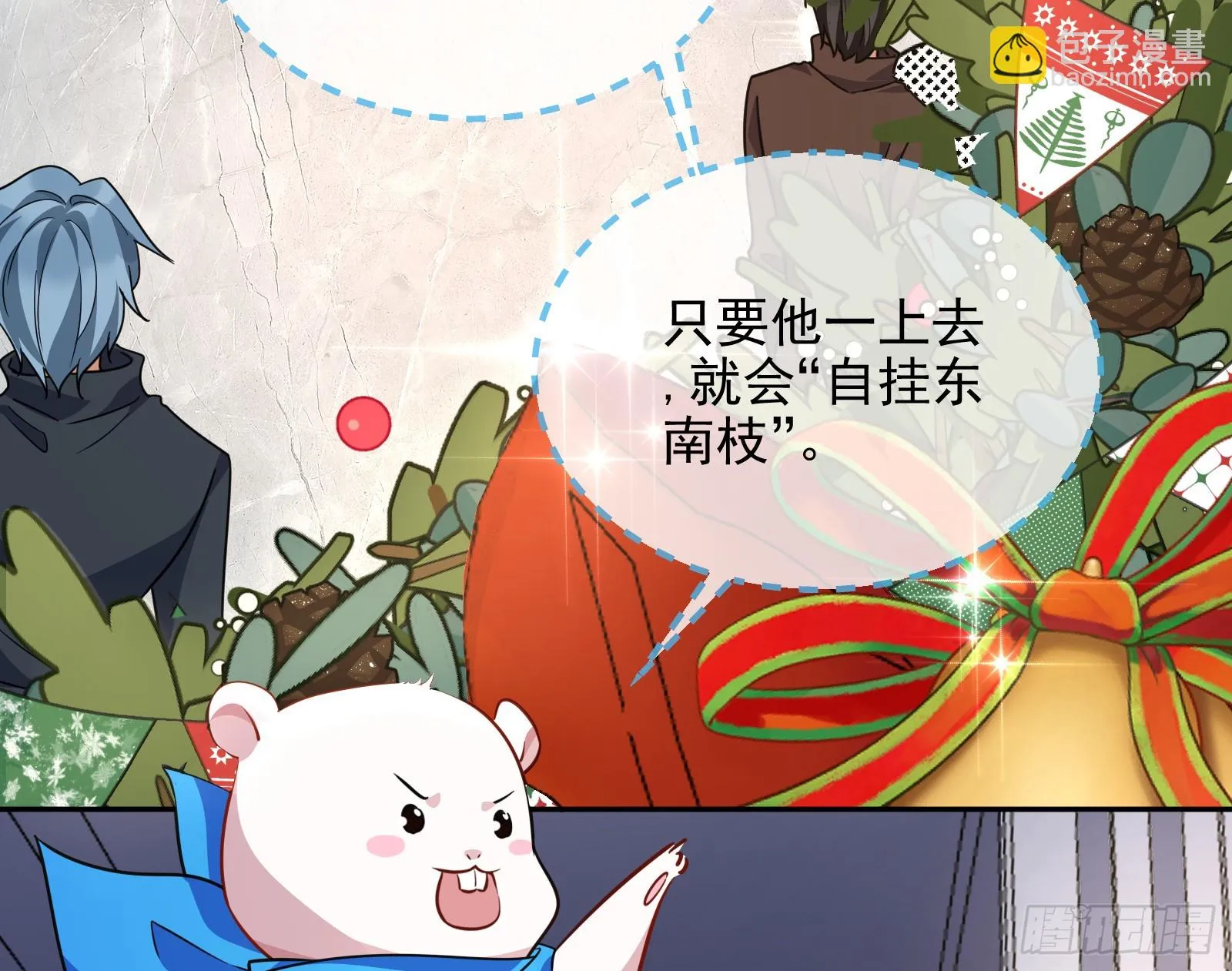 圣诞晚宴 第99页