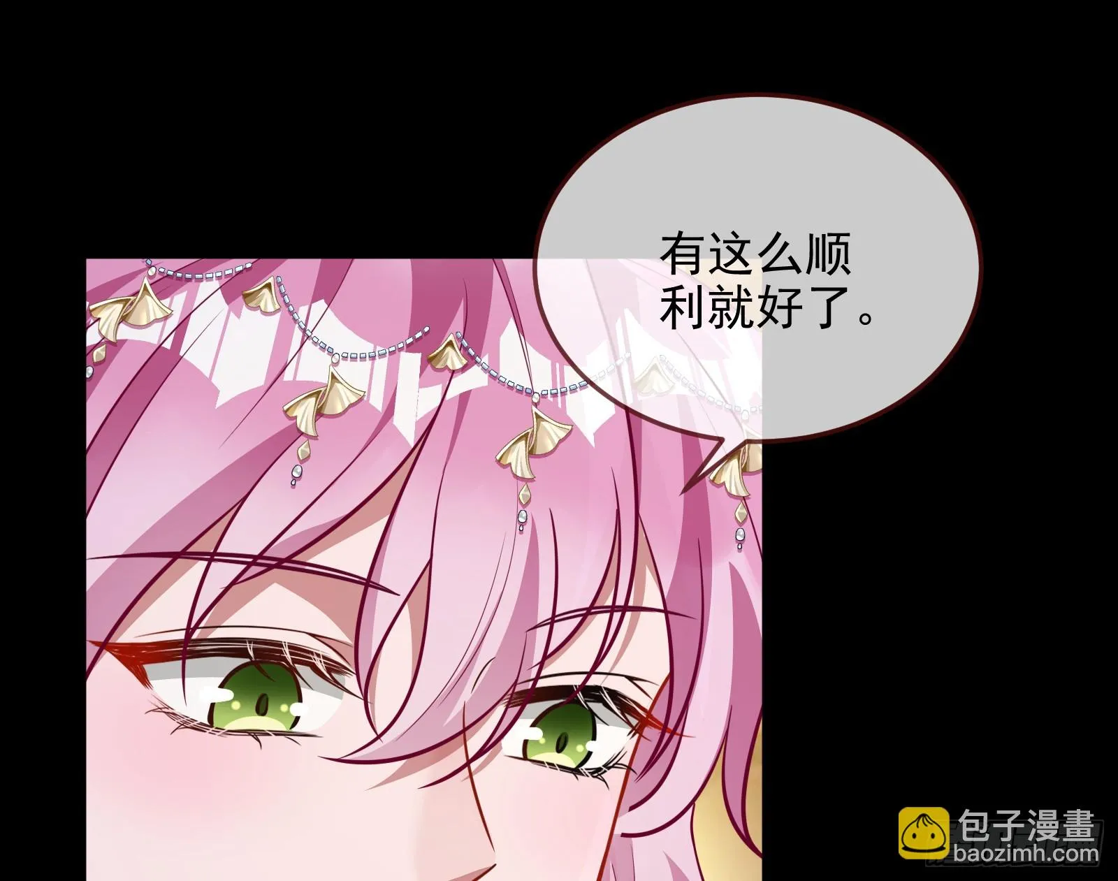 圣诞晚宴 第101页