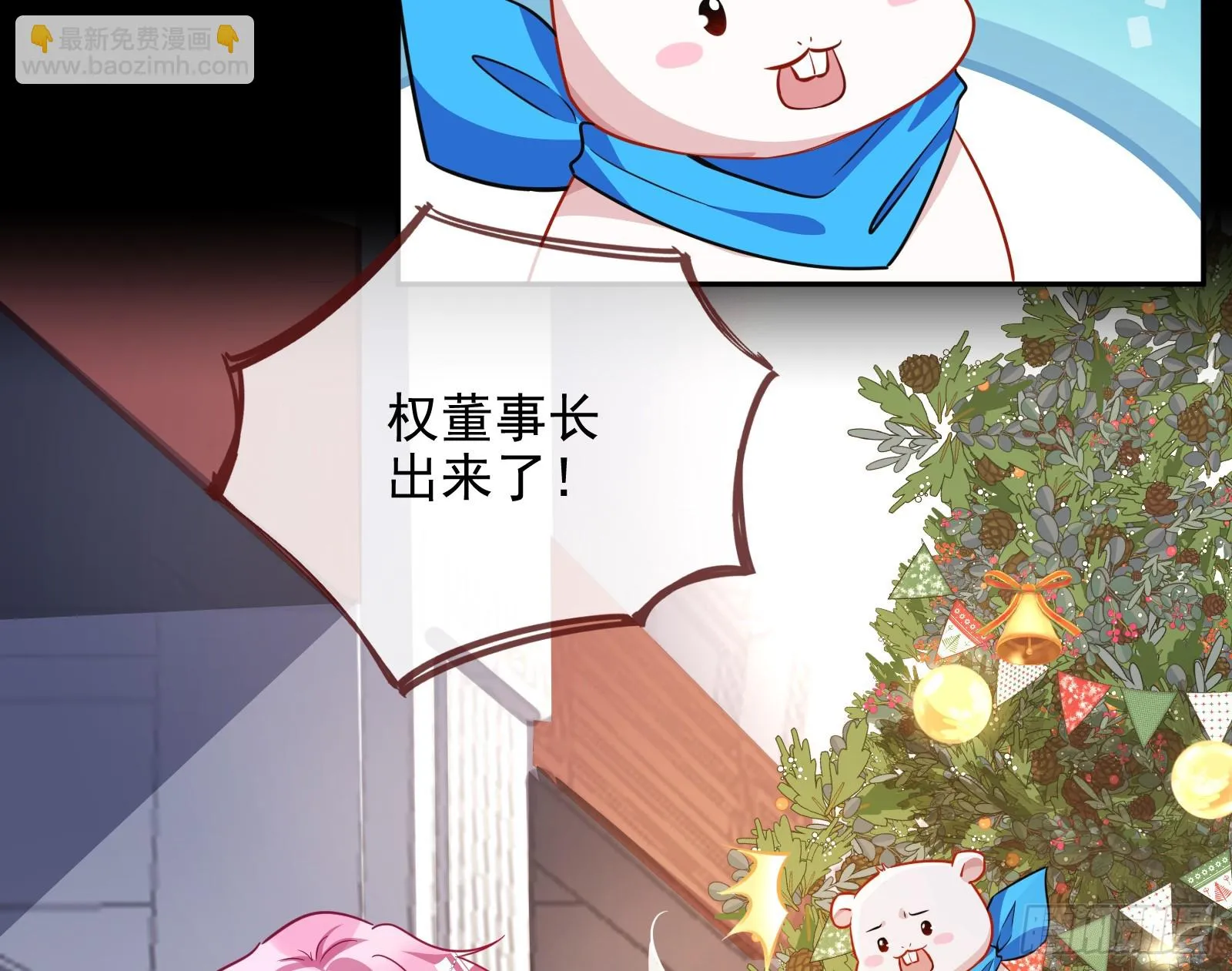 圣诞晚宴 第103页