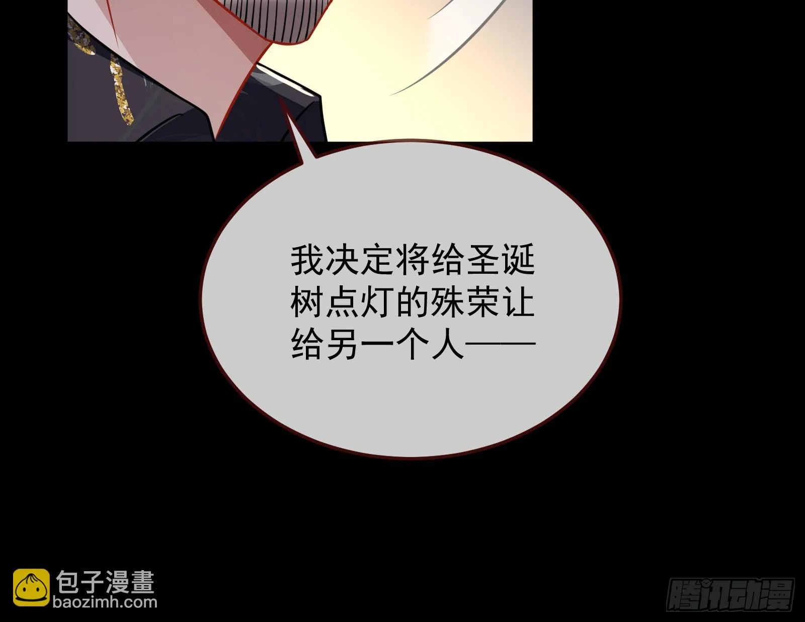 圣诞晚宴 第117页