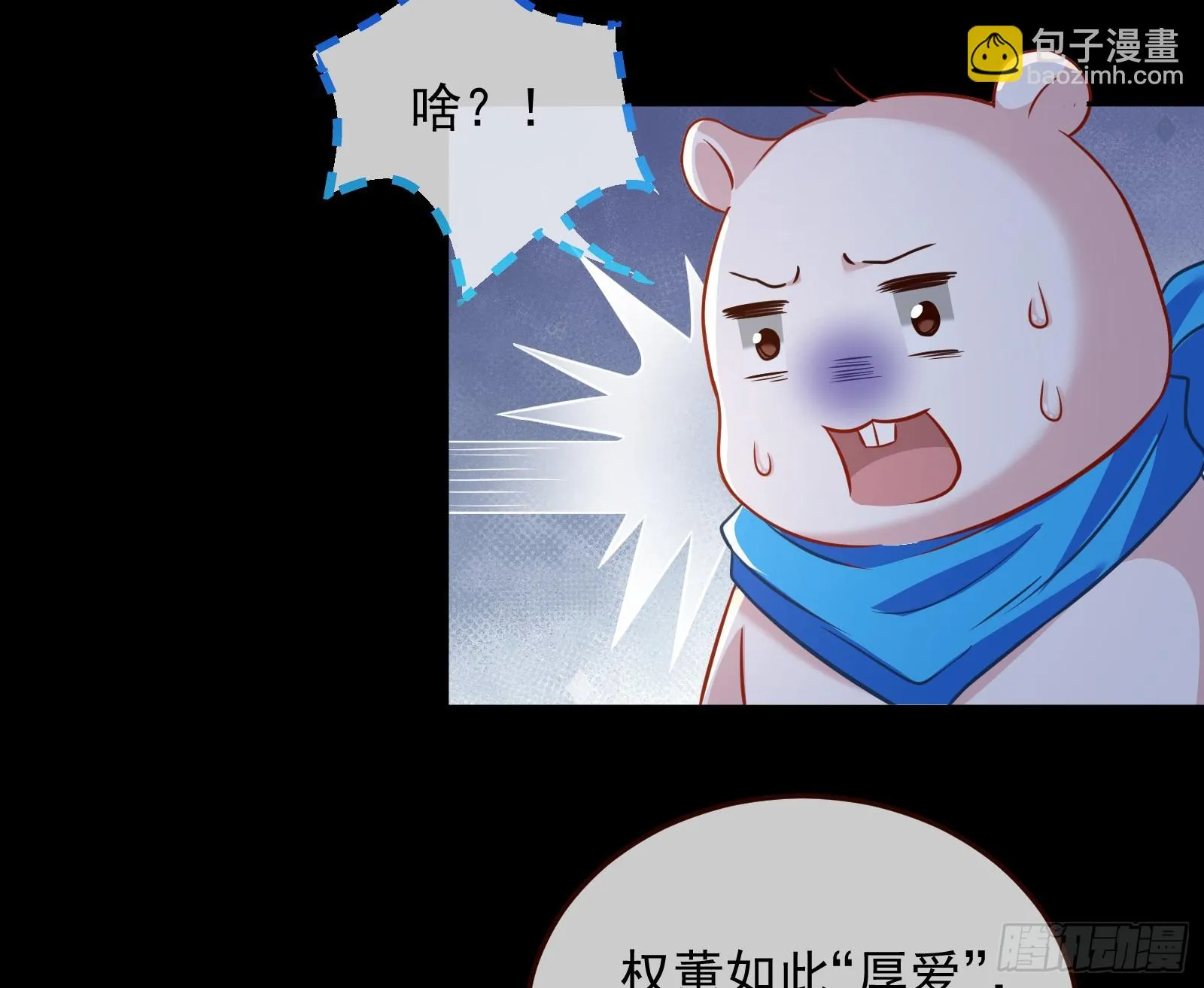 圣诞晚宴 第120页