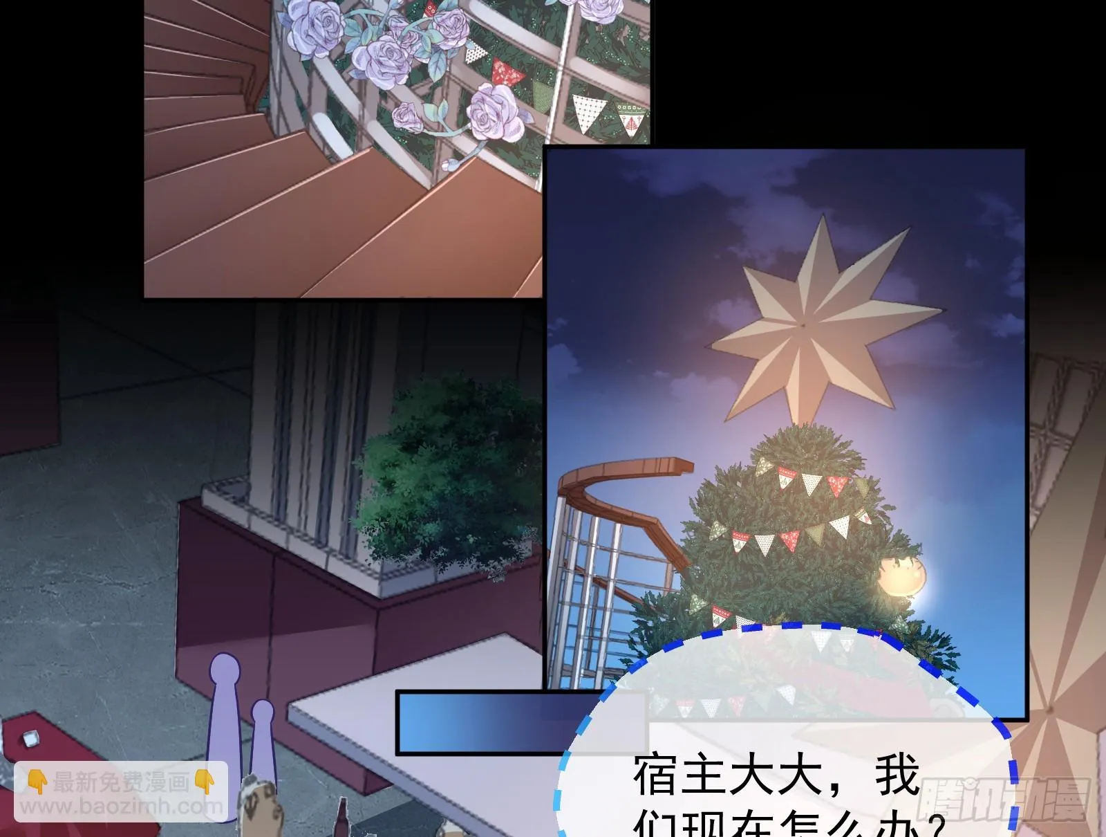 夏夏受伤 第4页
