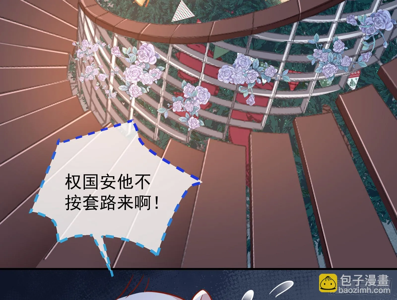 夏夏受伤 第6页
