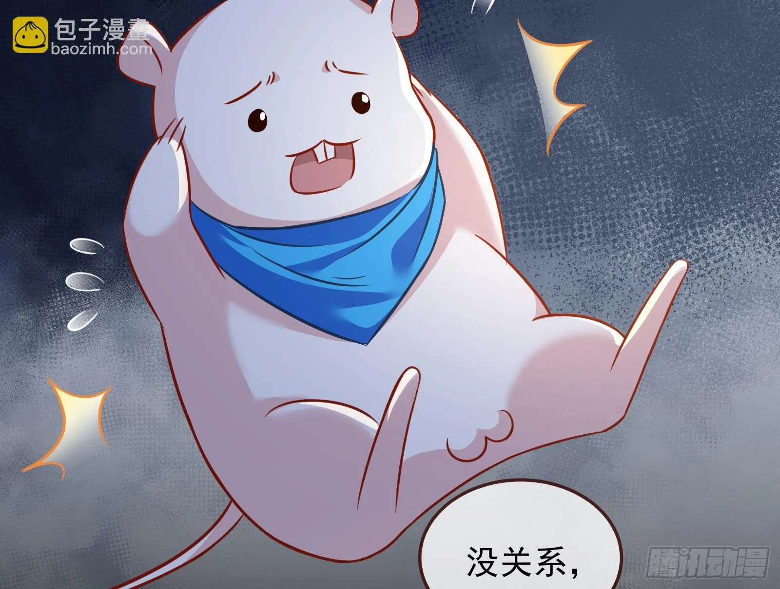 夏夏受伤 第7页