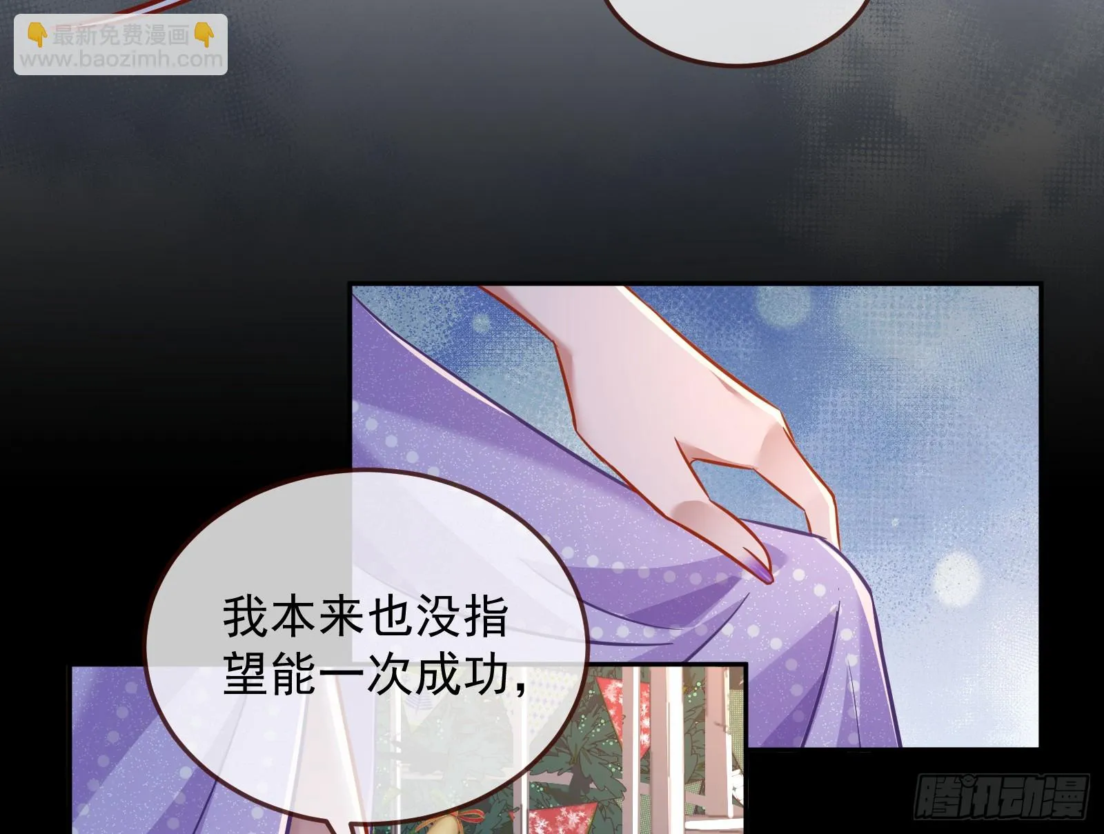 夏夏受伤 第8页