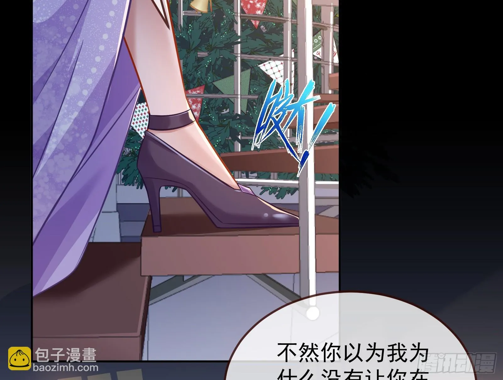 夏夏受伤 第9页