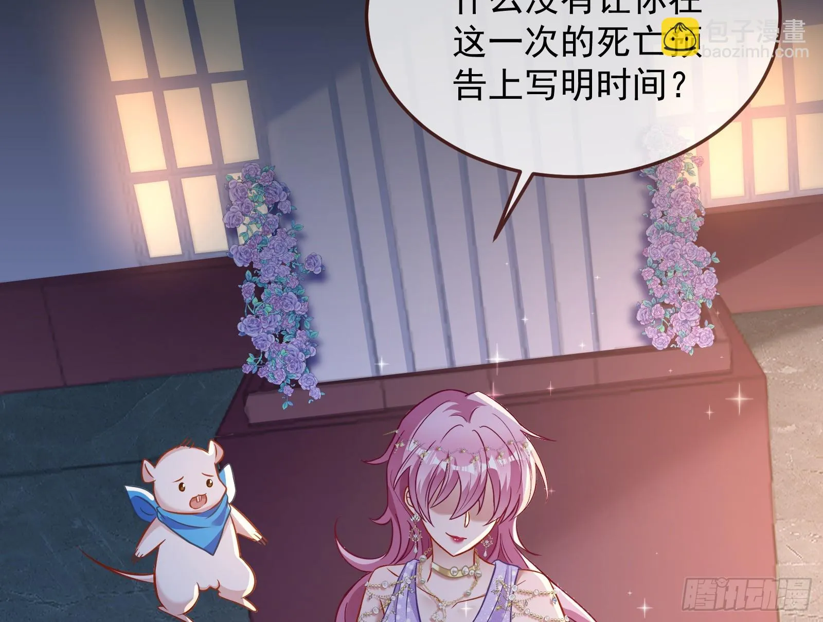 夏夏受伤 第10页