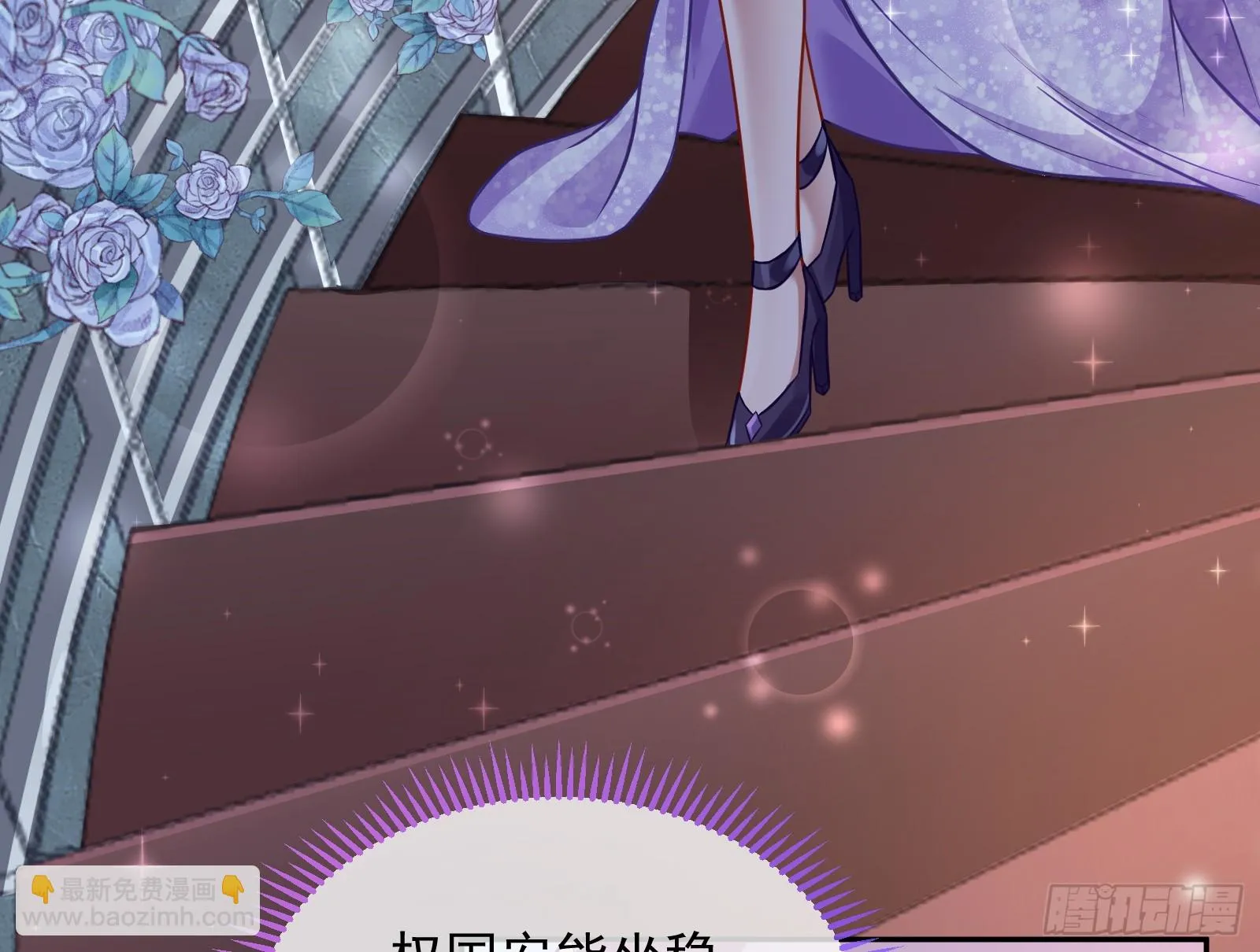 夏夏受伤 第12页