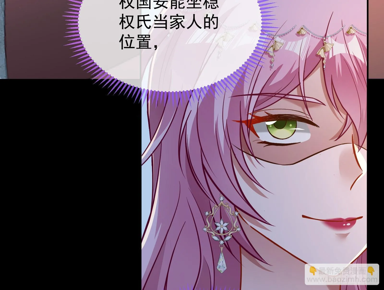 夏夏受伤 第13页
