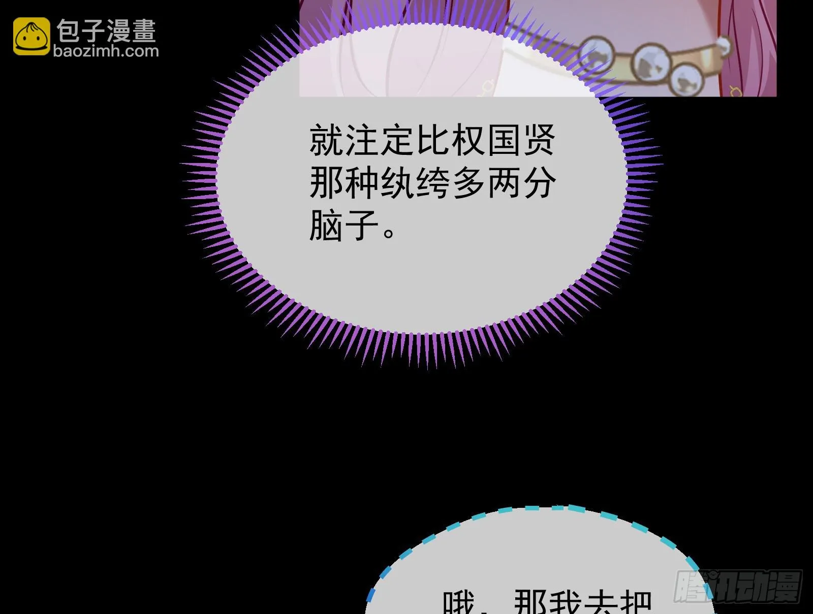 夏夏受伤 第14页