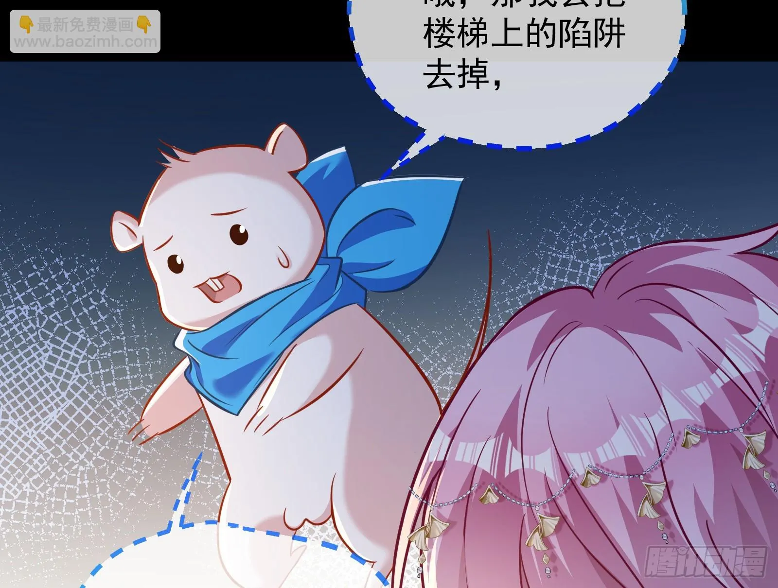 夏夏受伤 第15页
