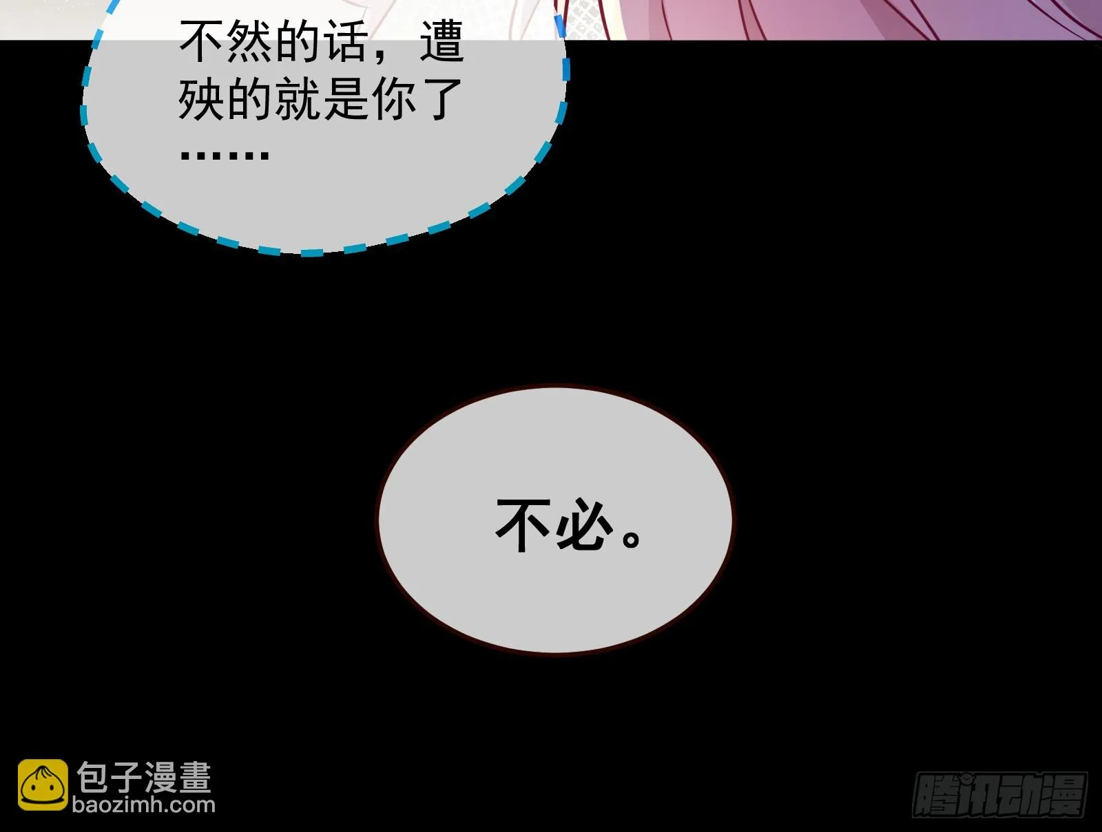 夏夏受伤 第16页