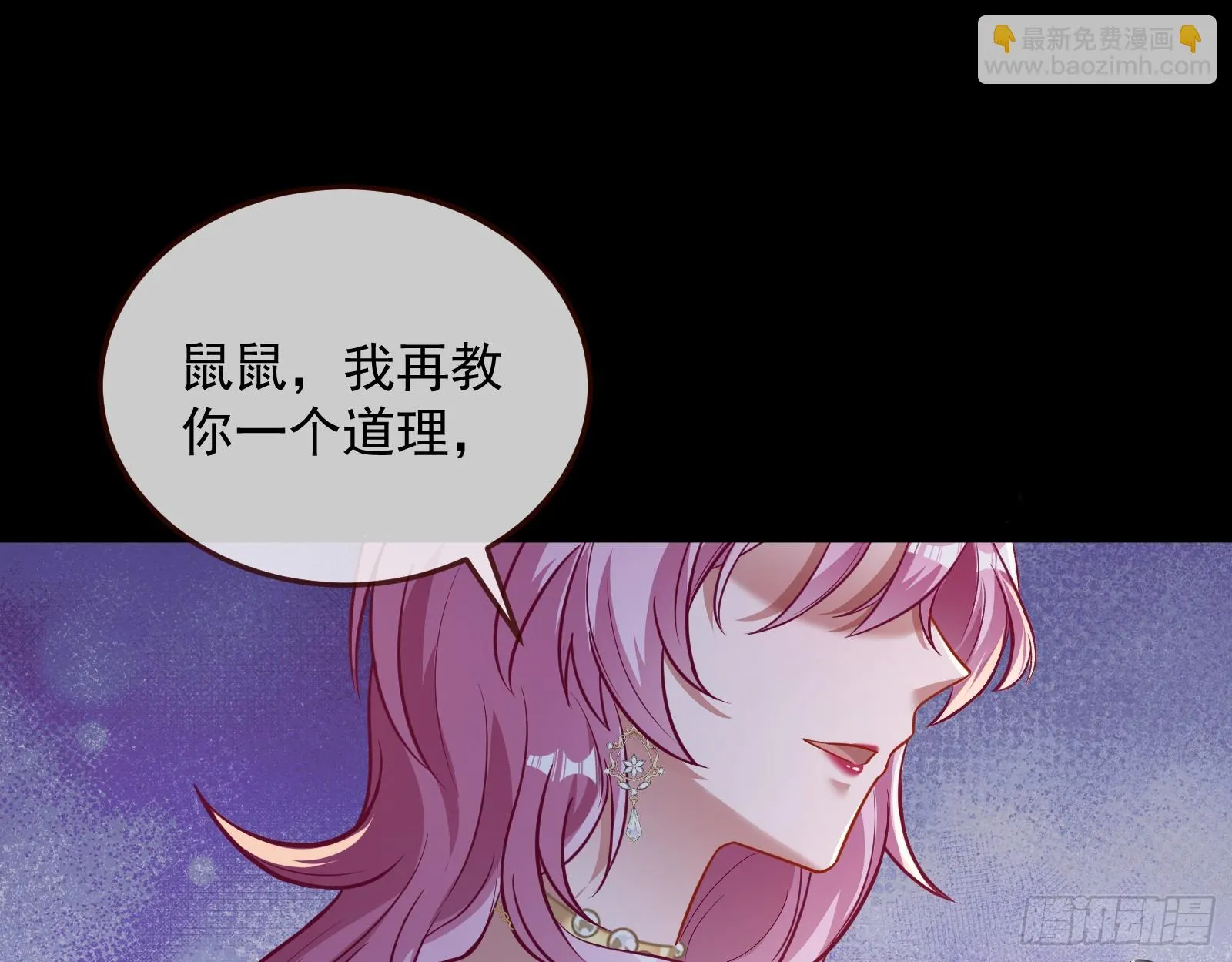 夏夏受伤 第17页