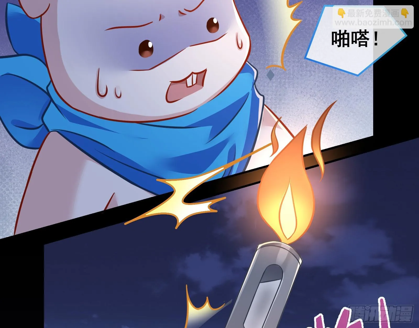 夏夏受伤 第19页