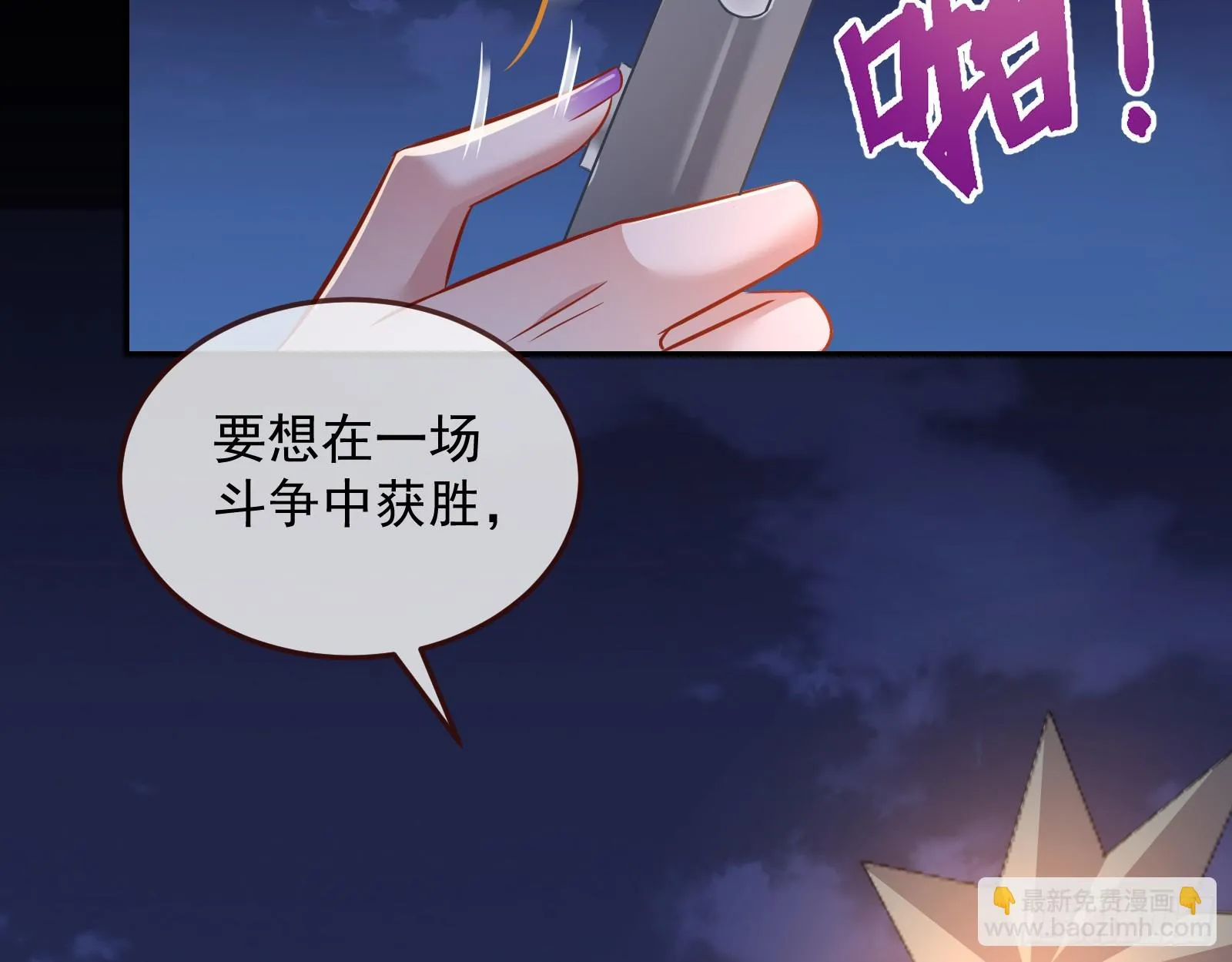 夏夏受伤 第20页