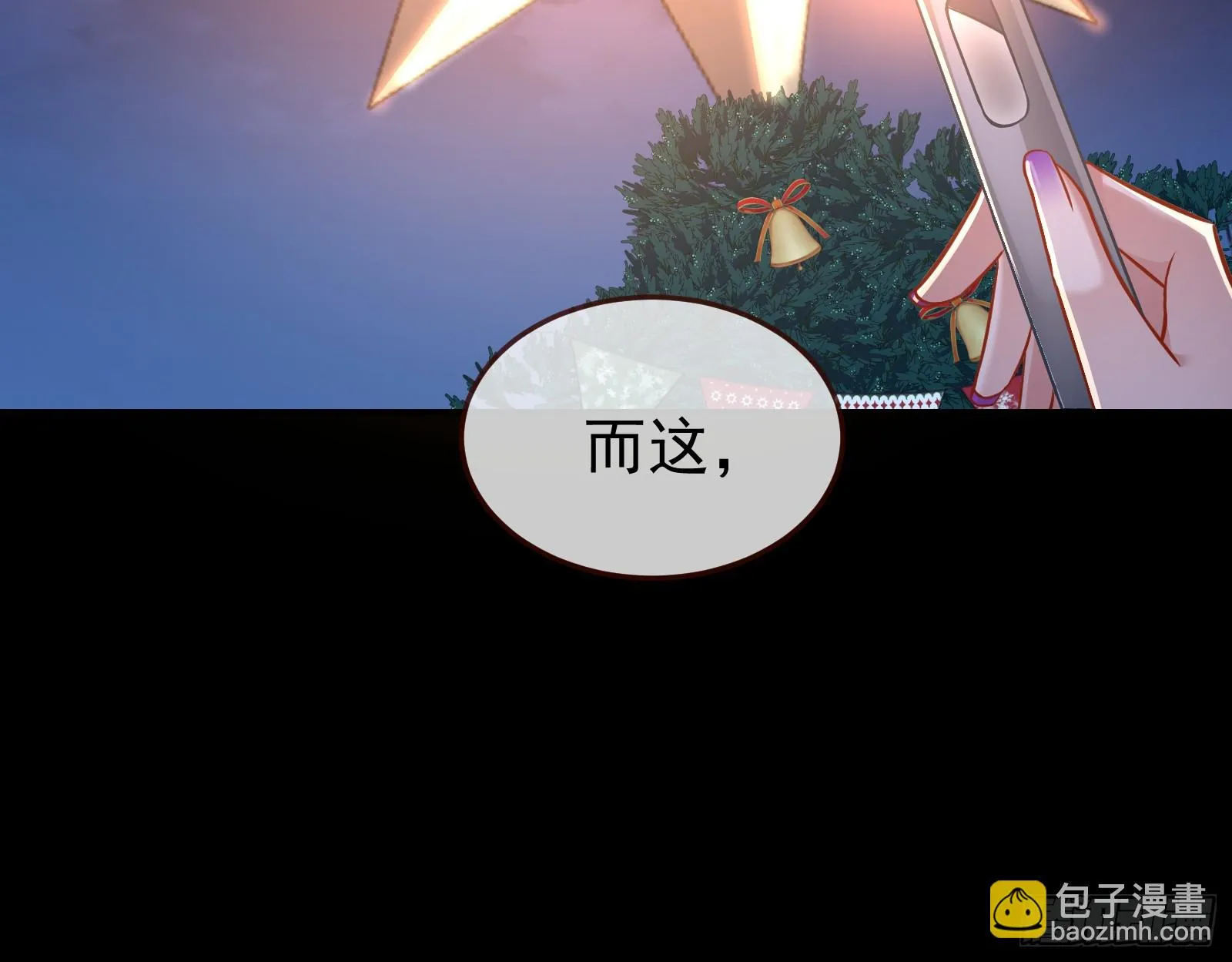 夏夏受伤 第25页