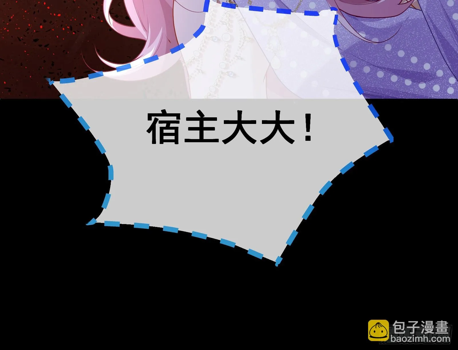 夏夏受伤 第39页