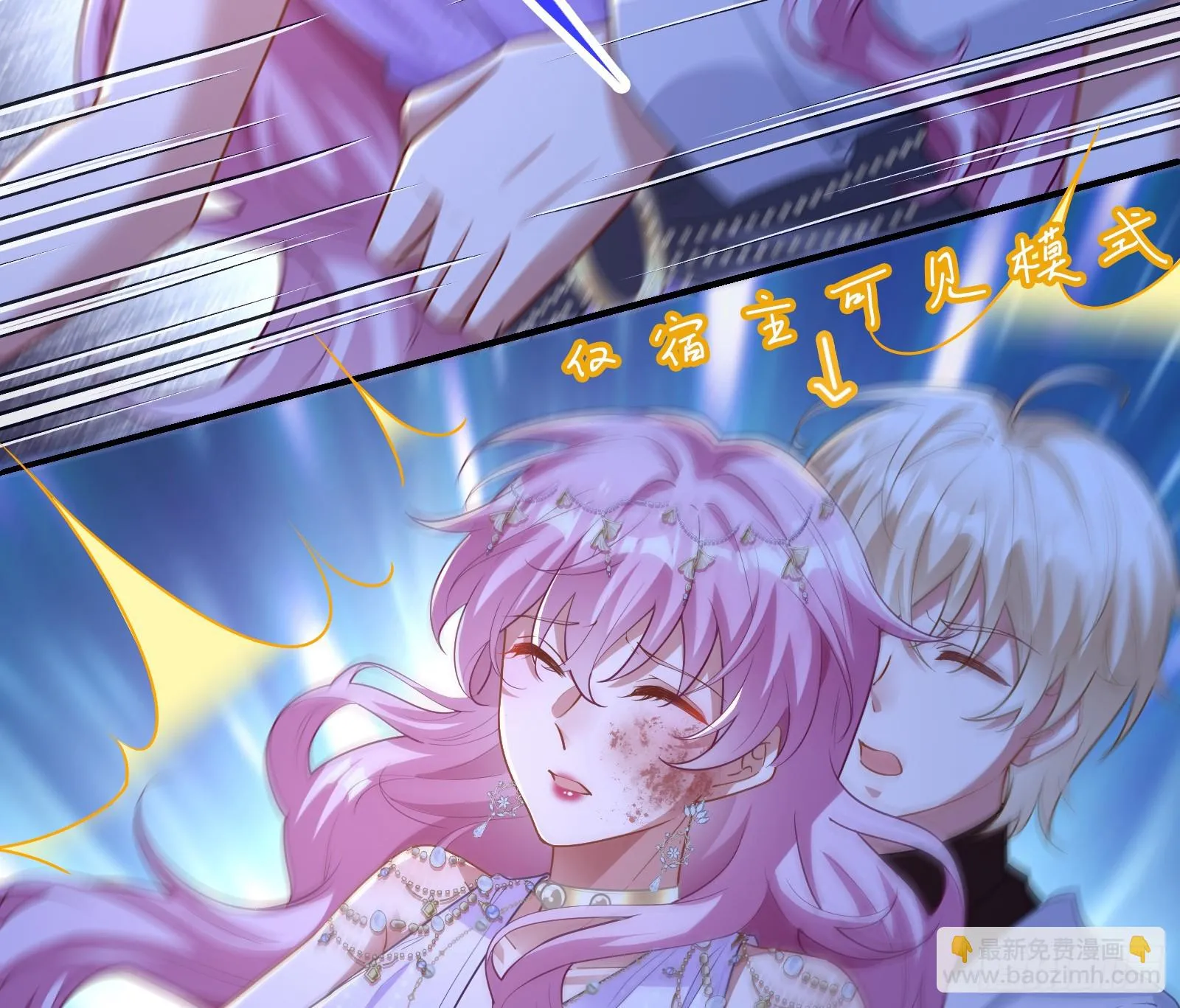 夏夏受伤 第42页