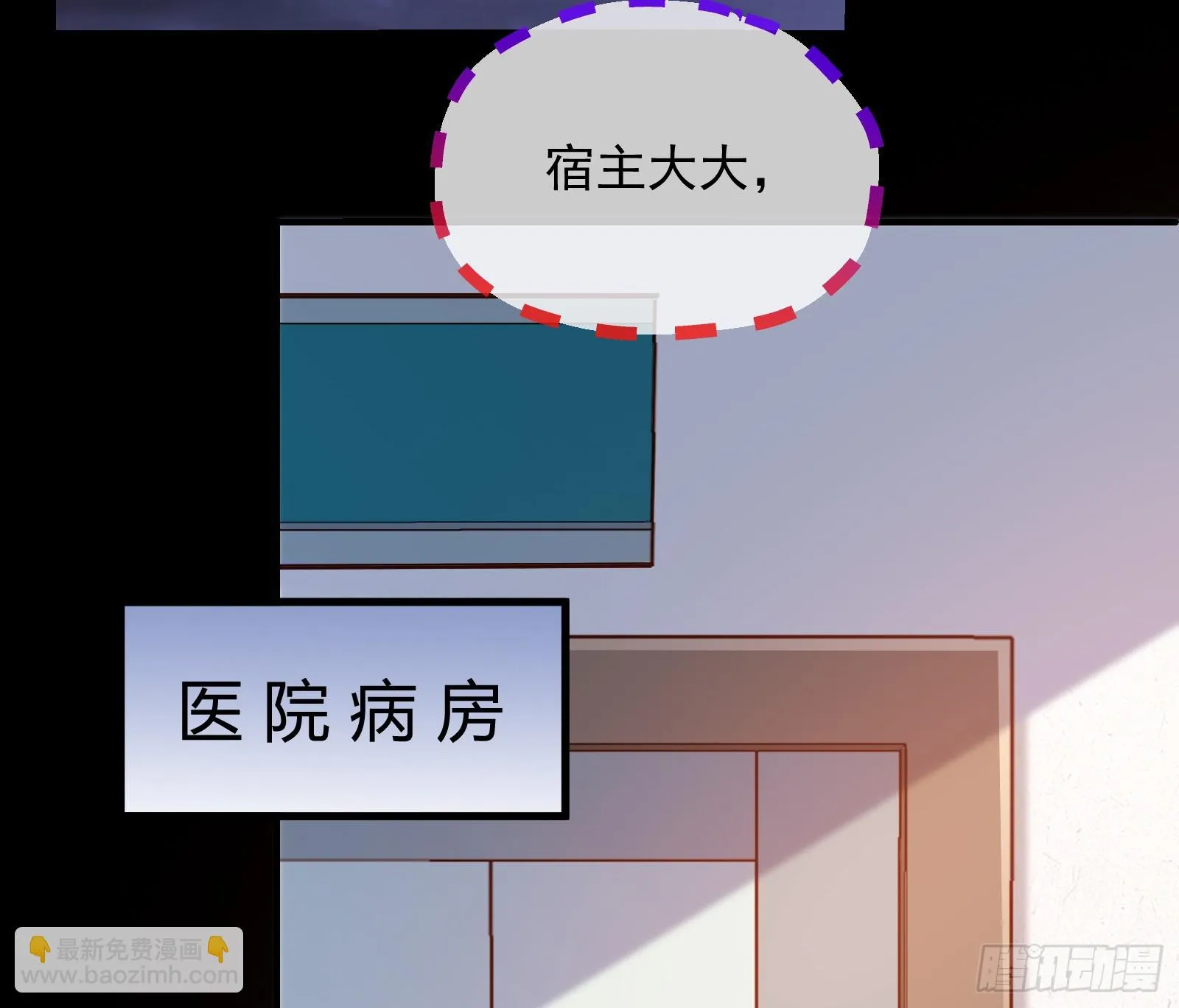 夏夏受伤 第45页