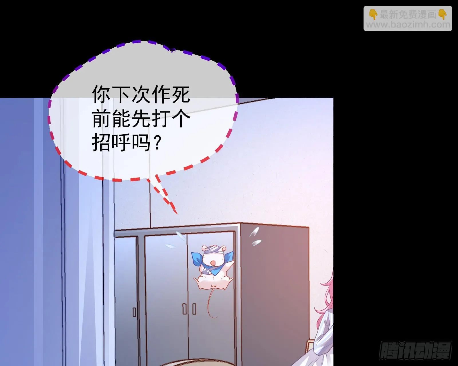 夏夏受伤 第47页