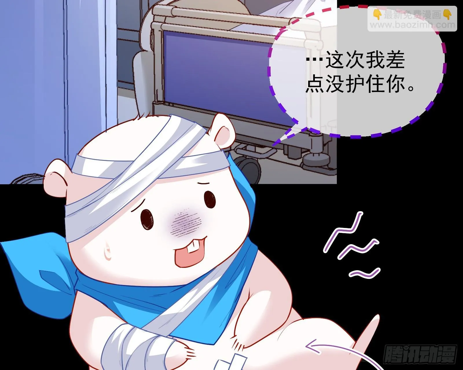 夏夏受伤 第48页